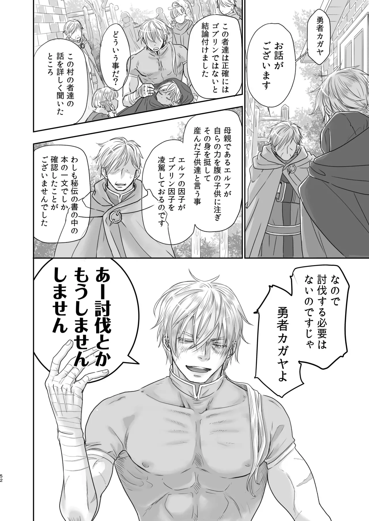 หน้า 52