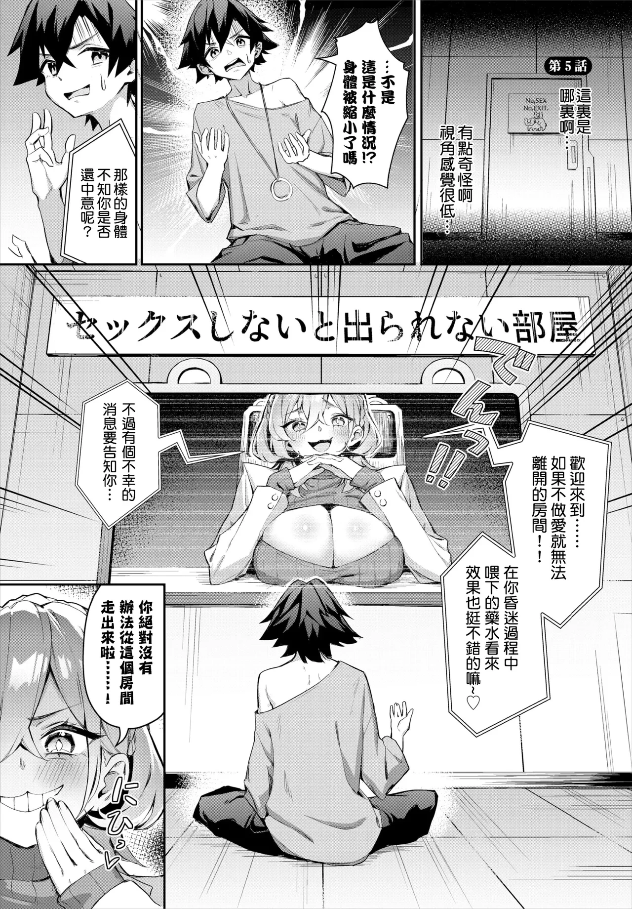 [Hoyhoy Colo, Atomic Bomb] Moto Himote Doutei wa Mikaeshitai! ~Bitch Goshimai Kouryaku Game~ Ch.5 (Dascomi Vol.37) [结城铃兰个人汉化] [Digital]