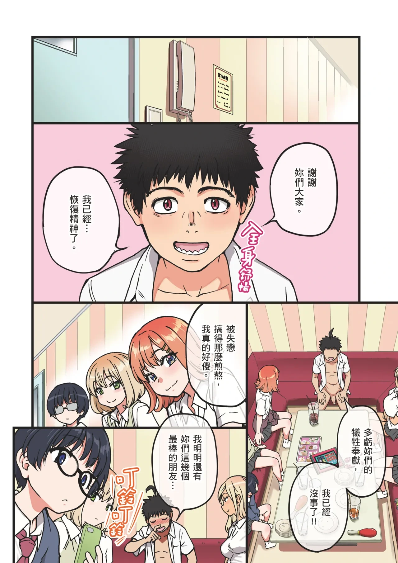 หน้า 104