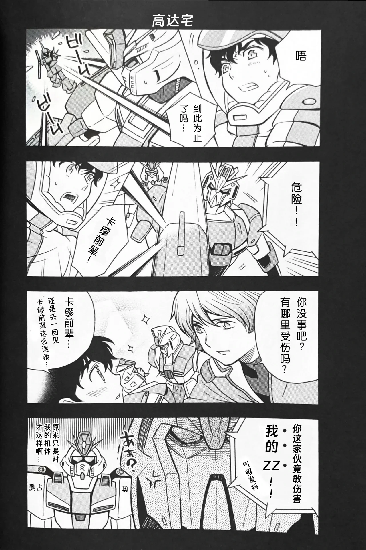 หน้า 8