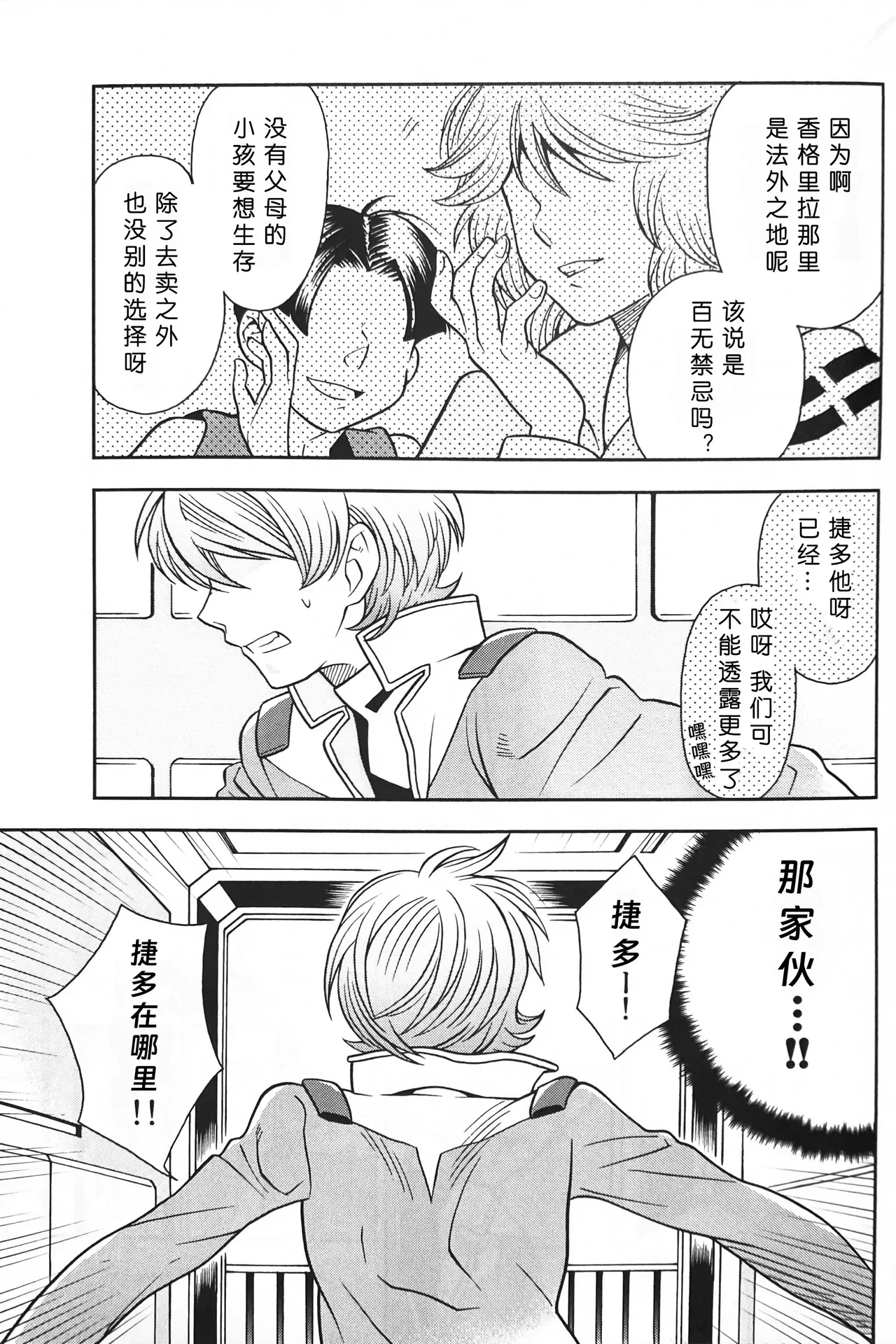 หน้า 23