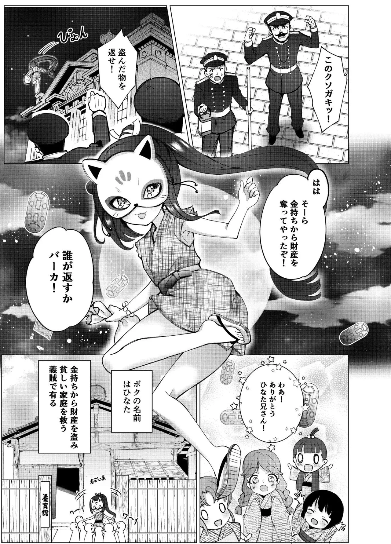 [Kurumiya (Junkin Chikushou)] Boku no xxxx o Kaese!! [Digital]