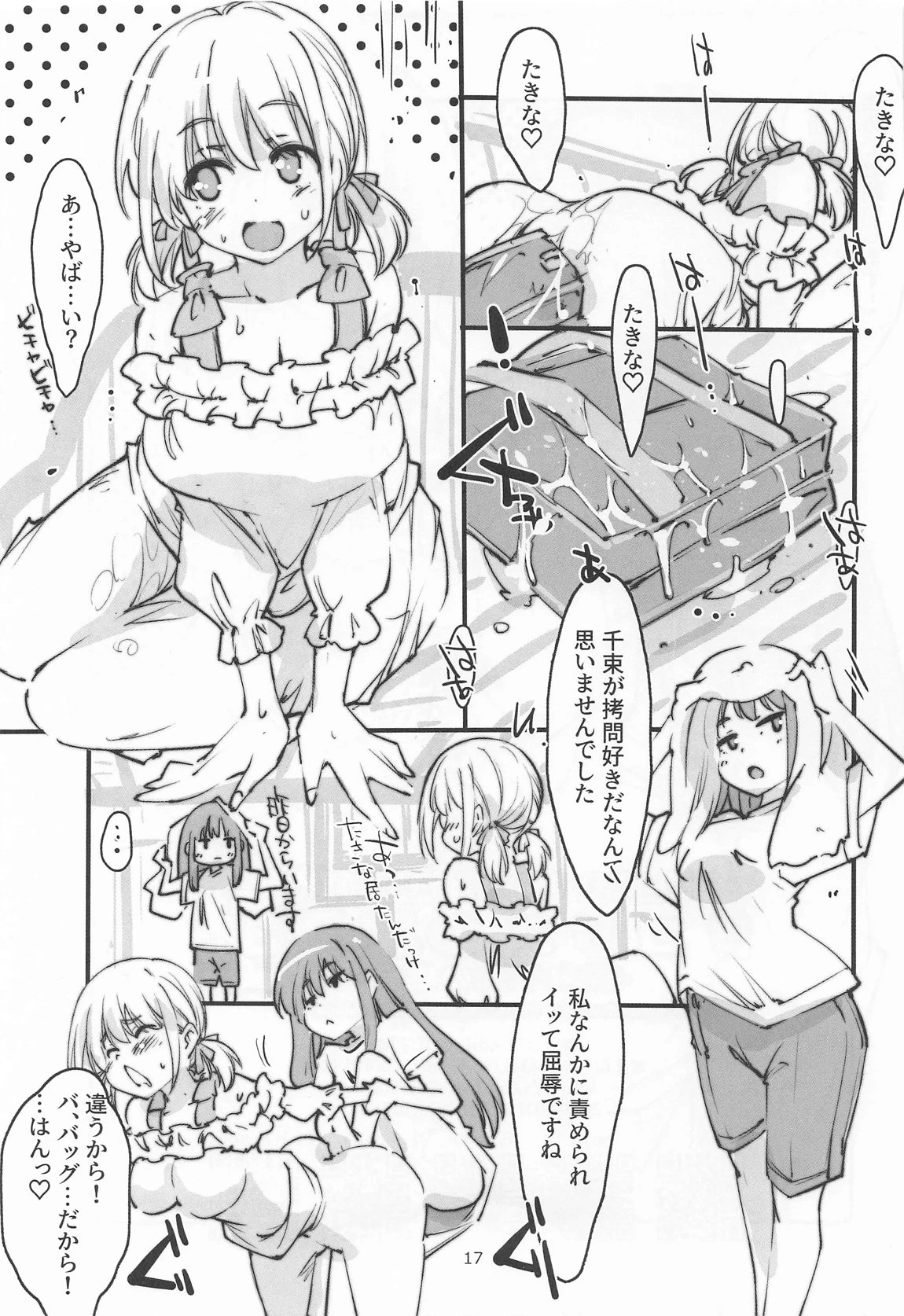 หน้า 16