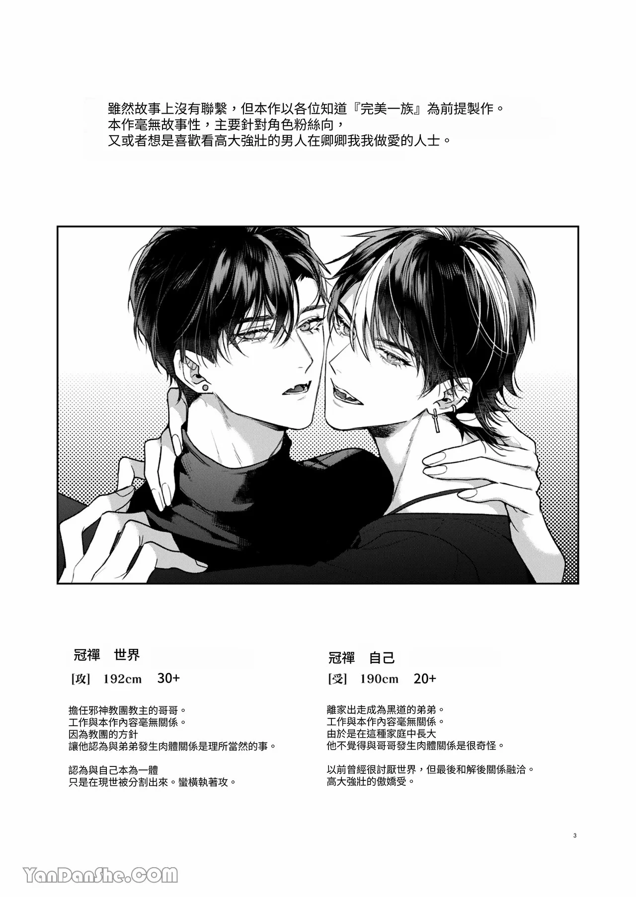 หน้า 2