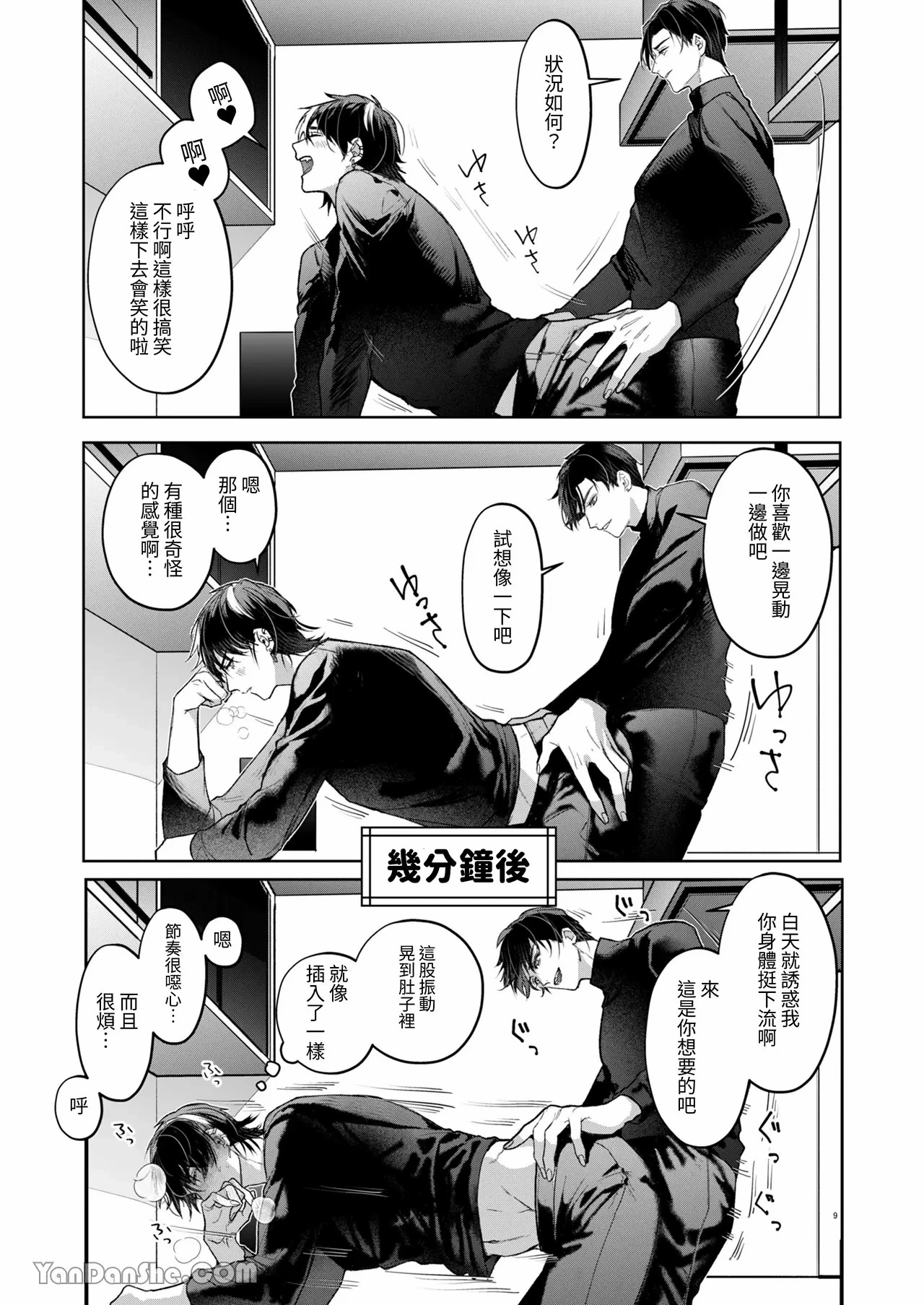 หน้า 8