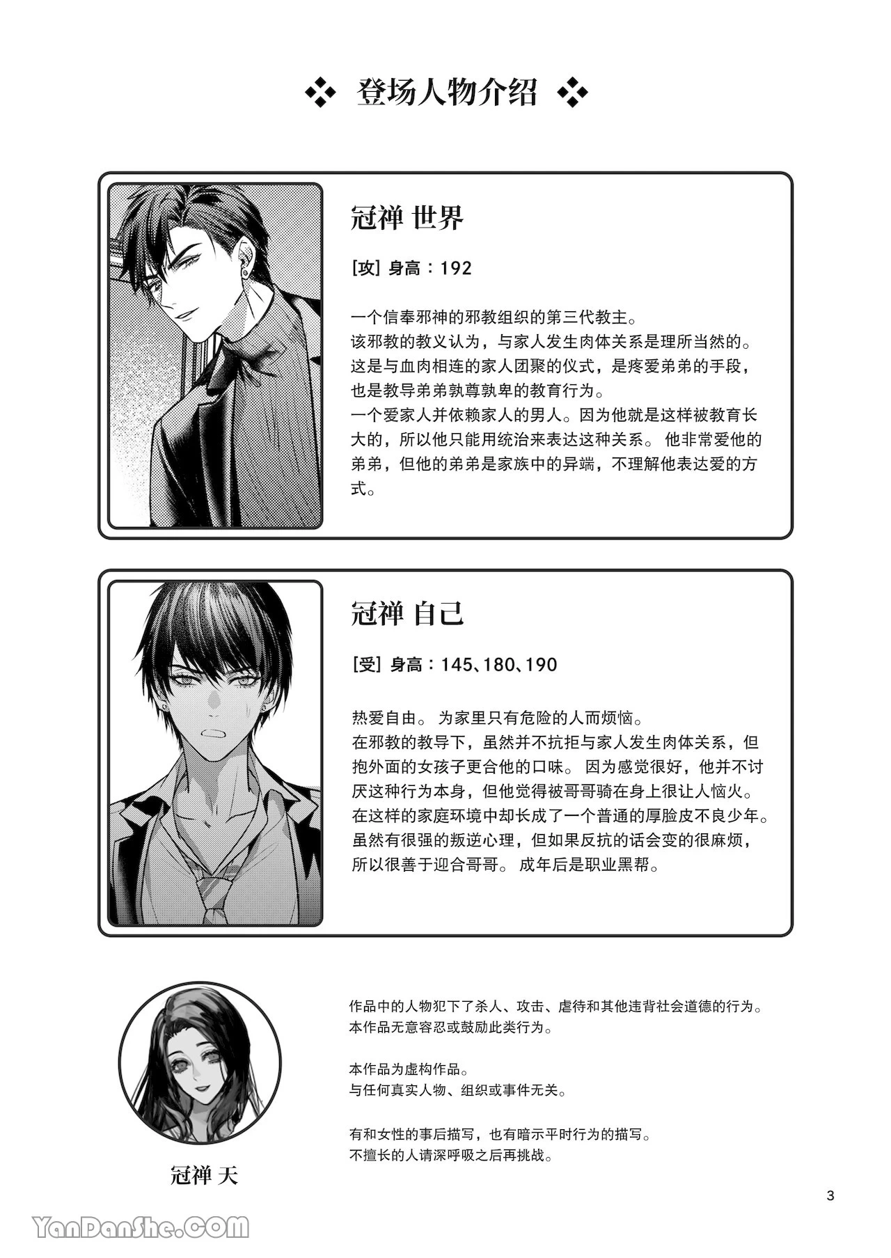 หน้า 2