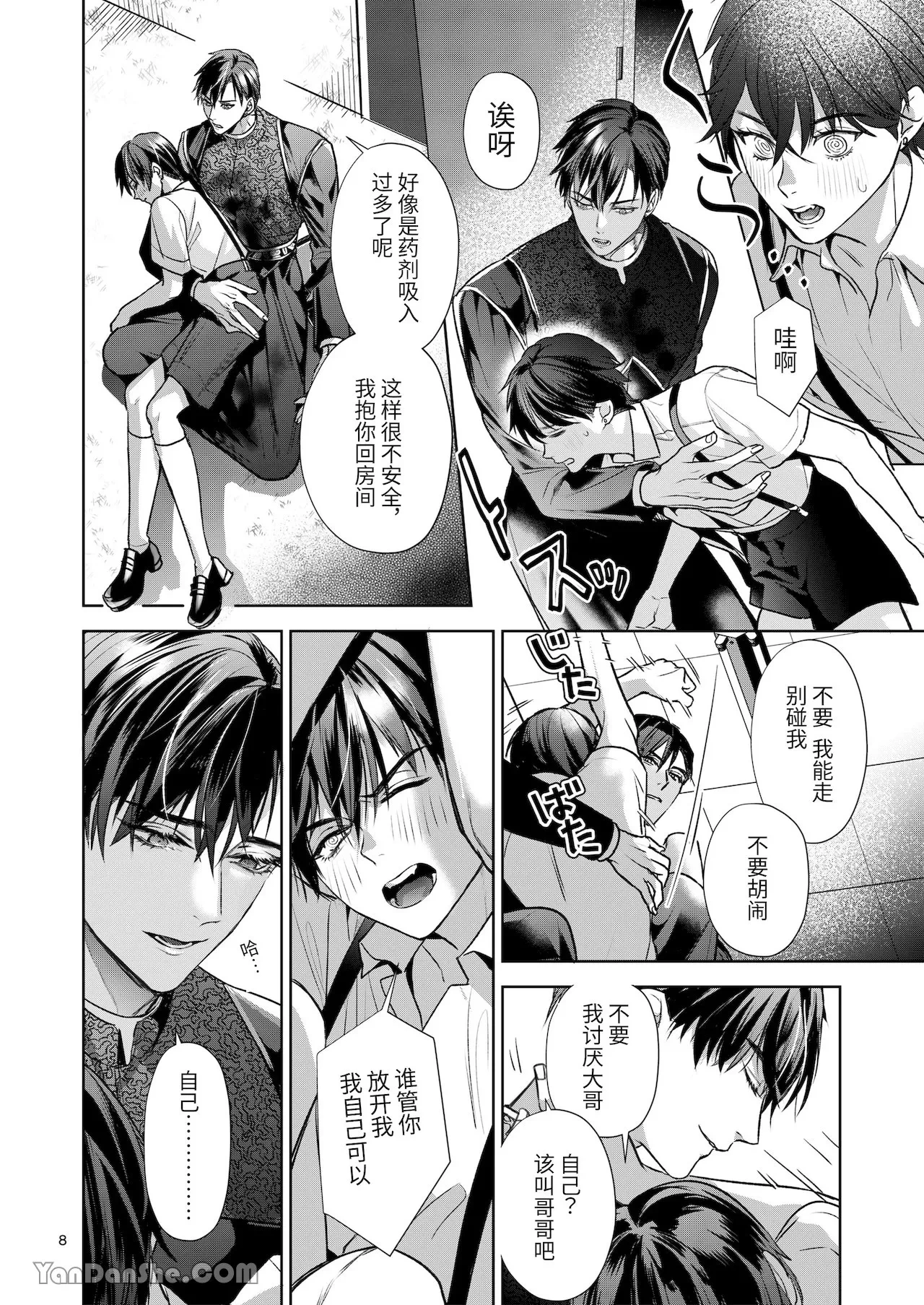 หน้า 7