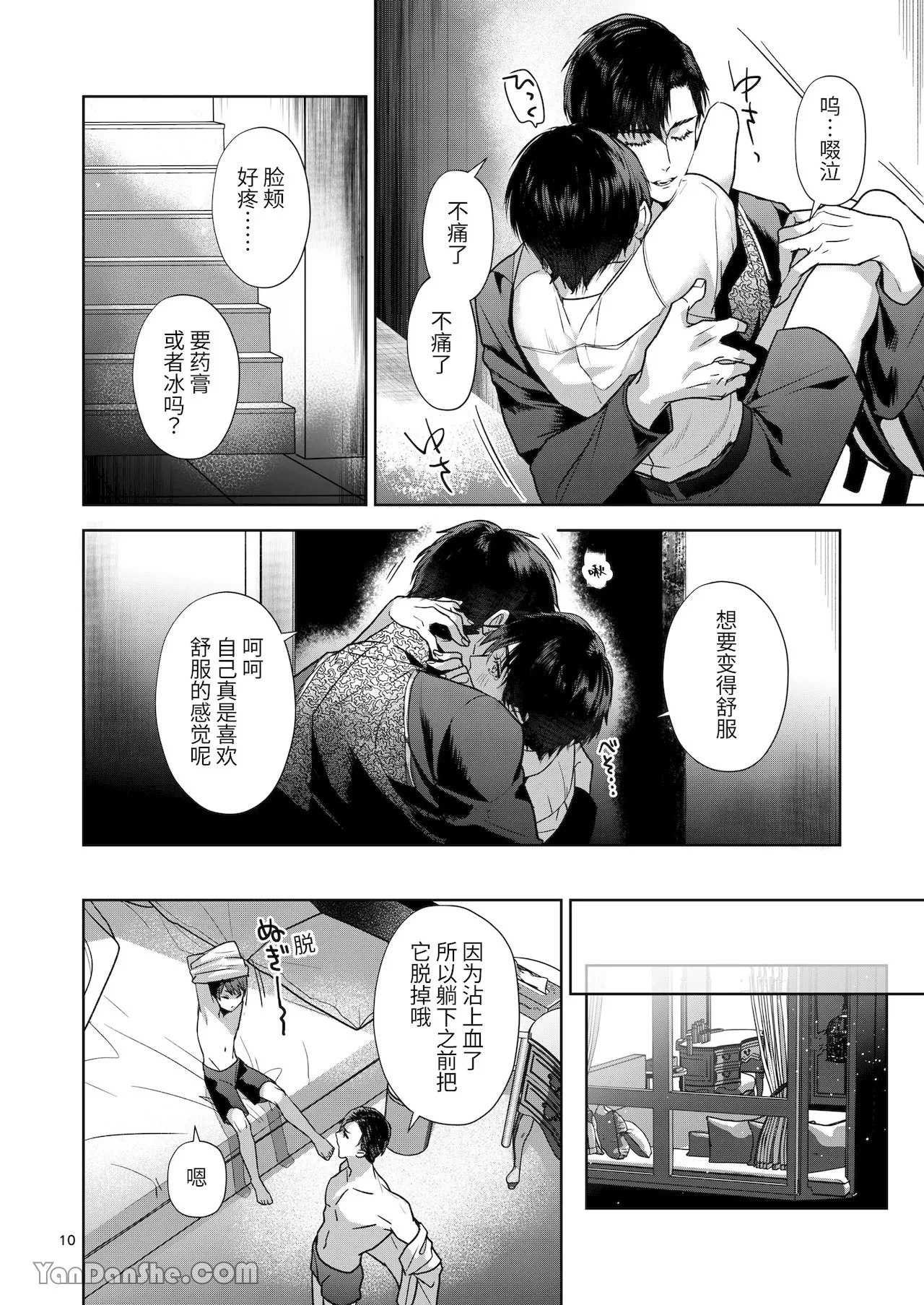 หน้า 9