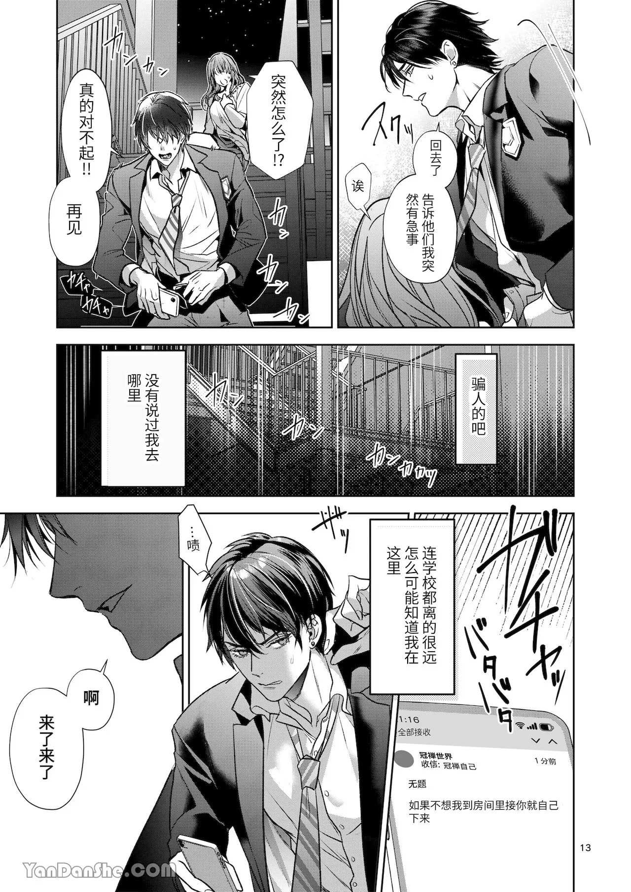 หน้า 12