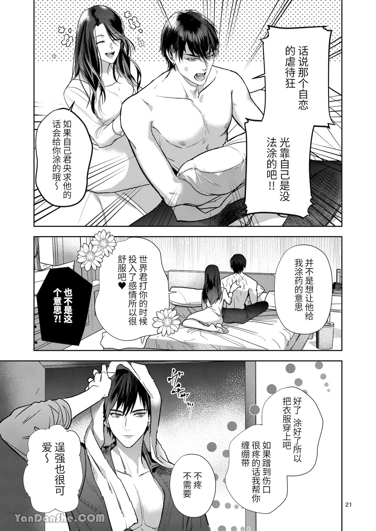 หน้า 20