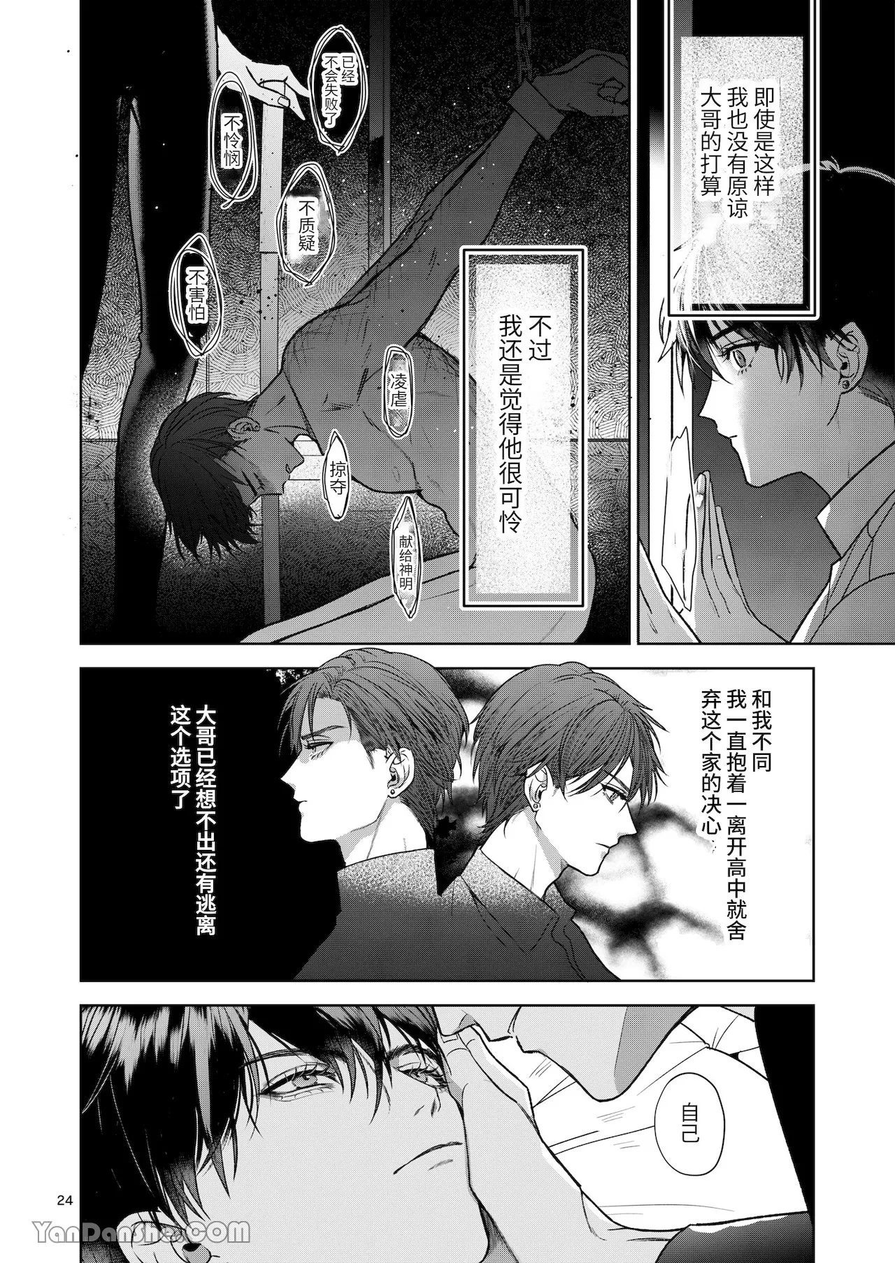 หน้า 23