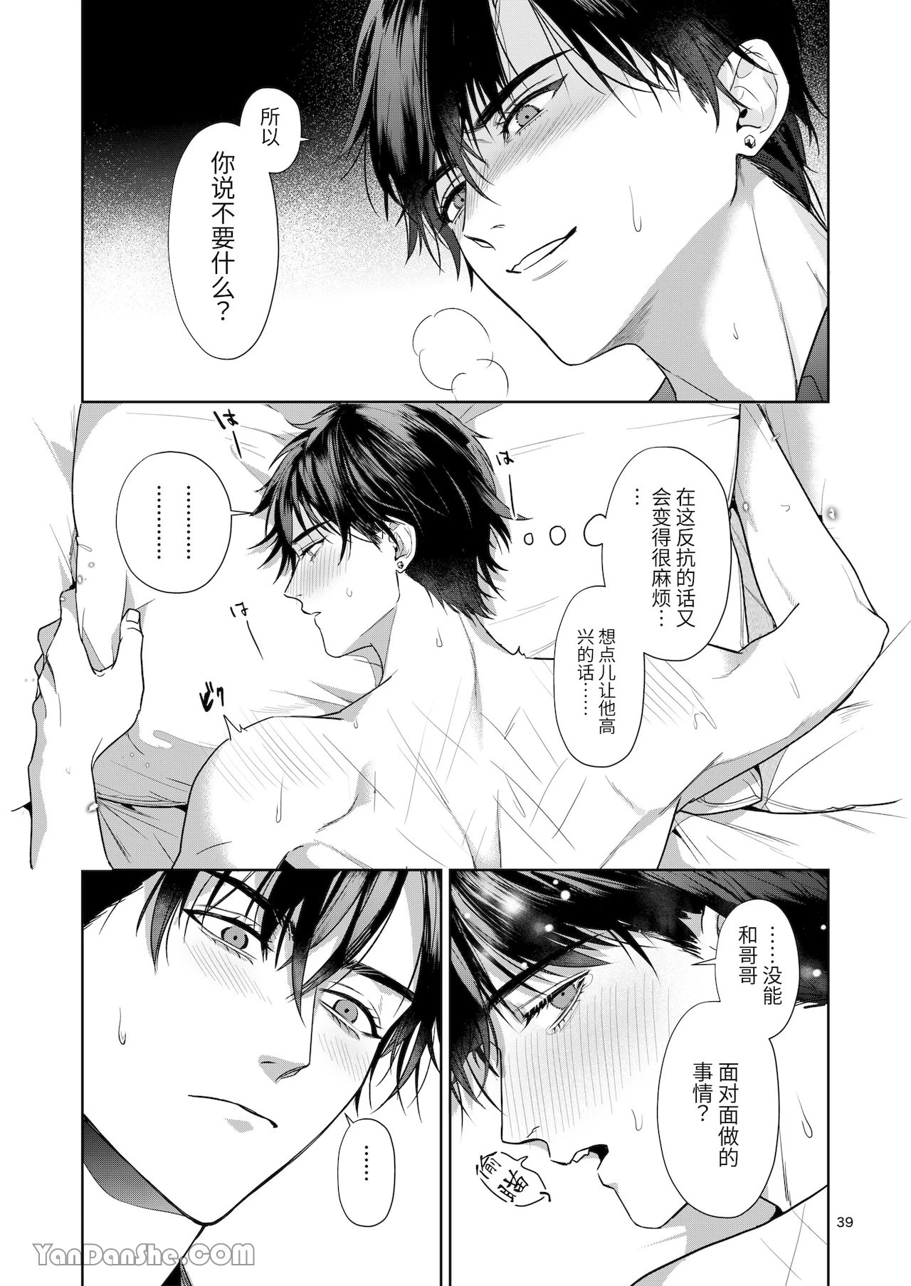 หน้า 38