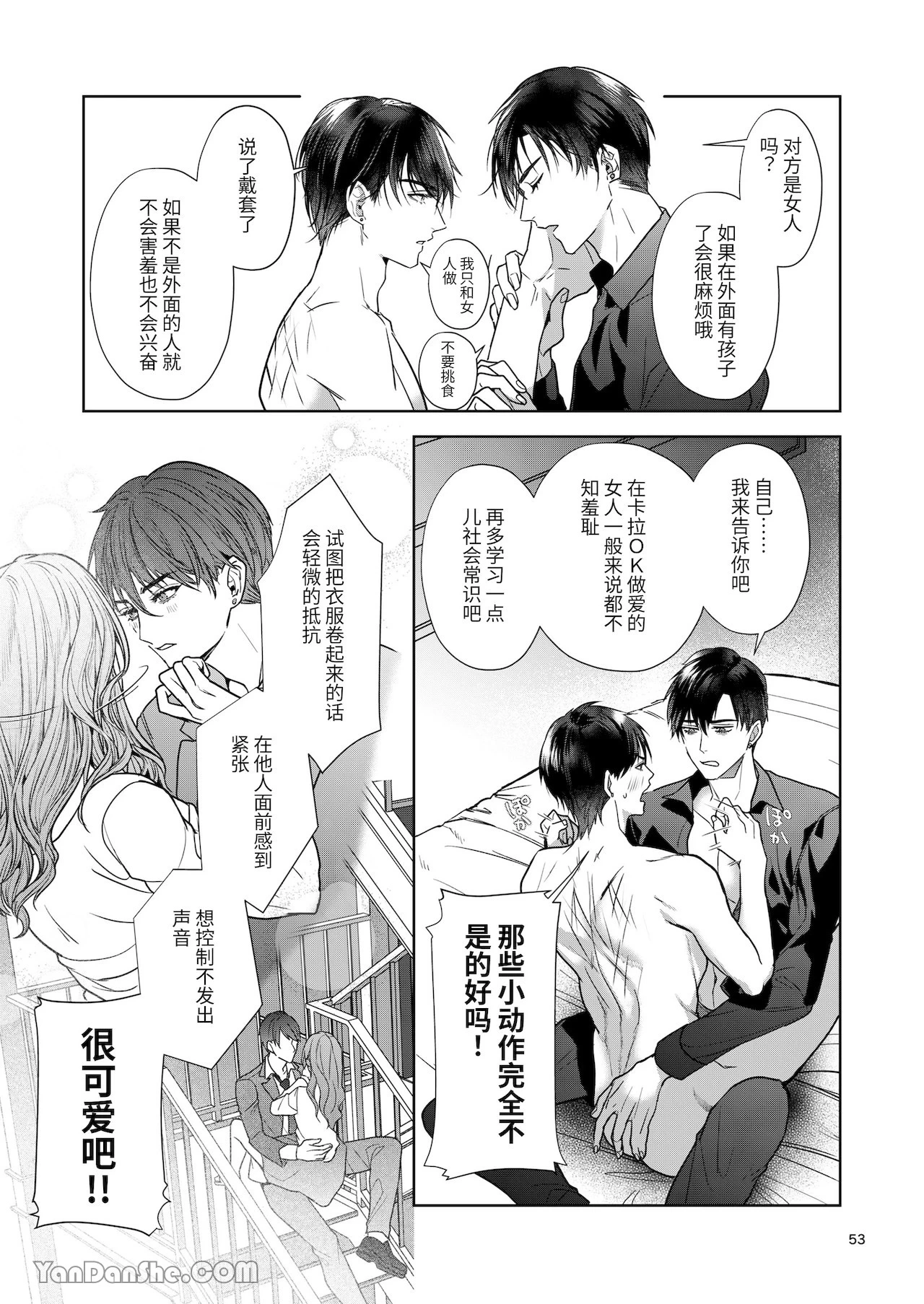 หน้า 52