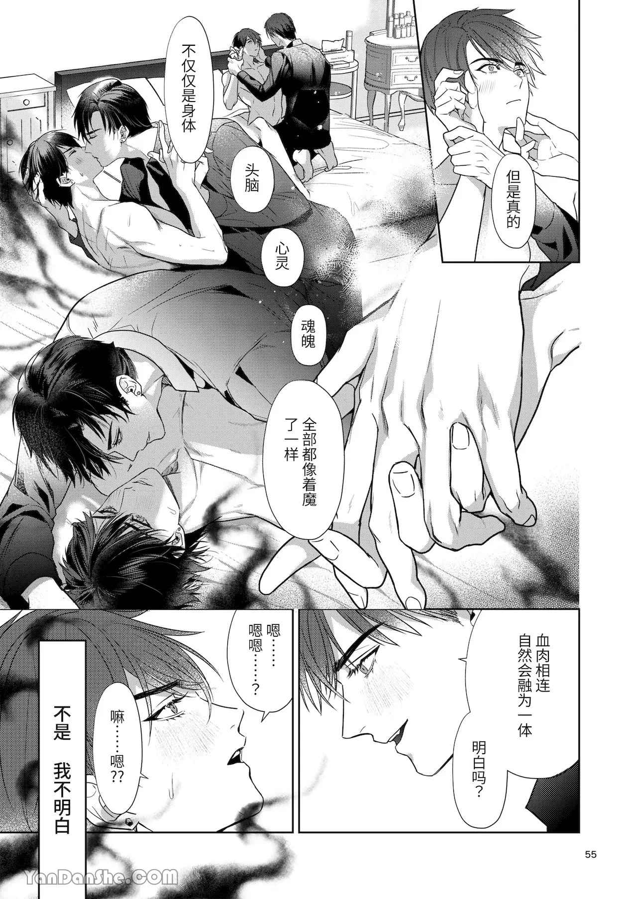 หน้า 54
