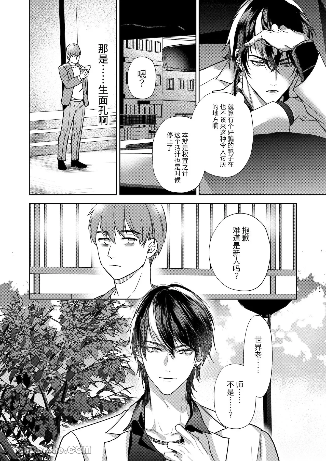 หน้า 61