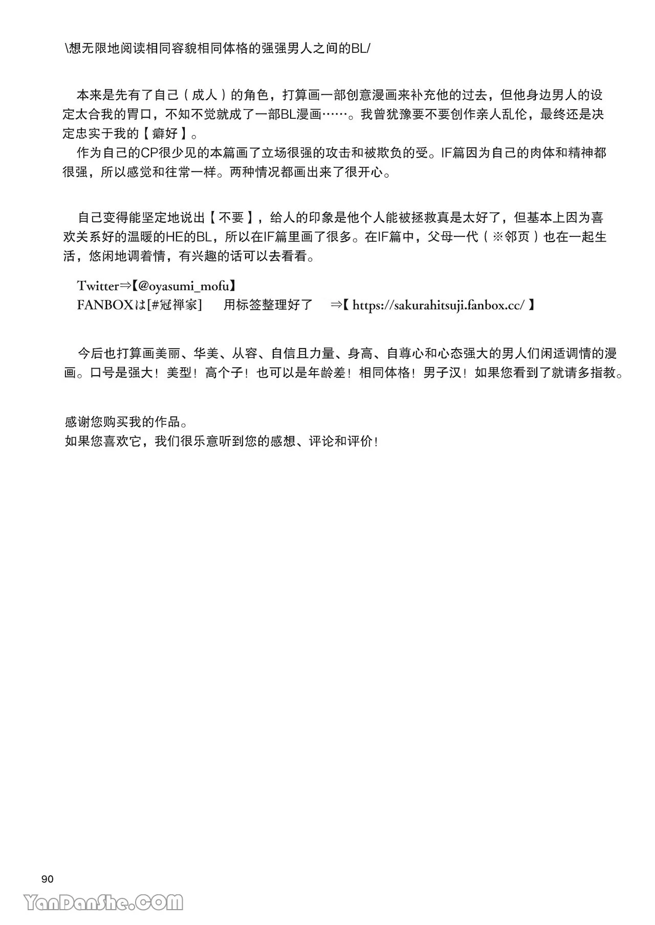 หน้า 89