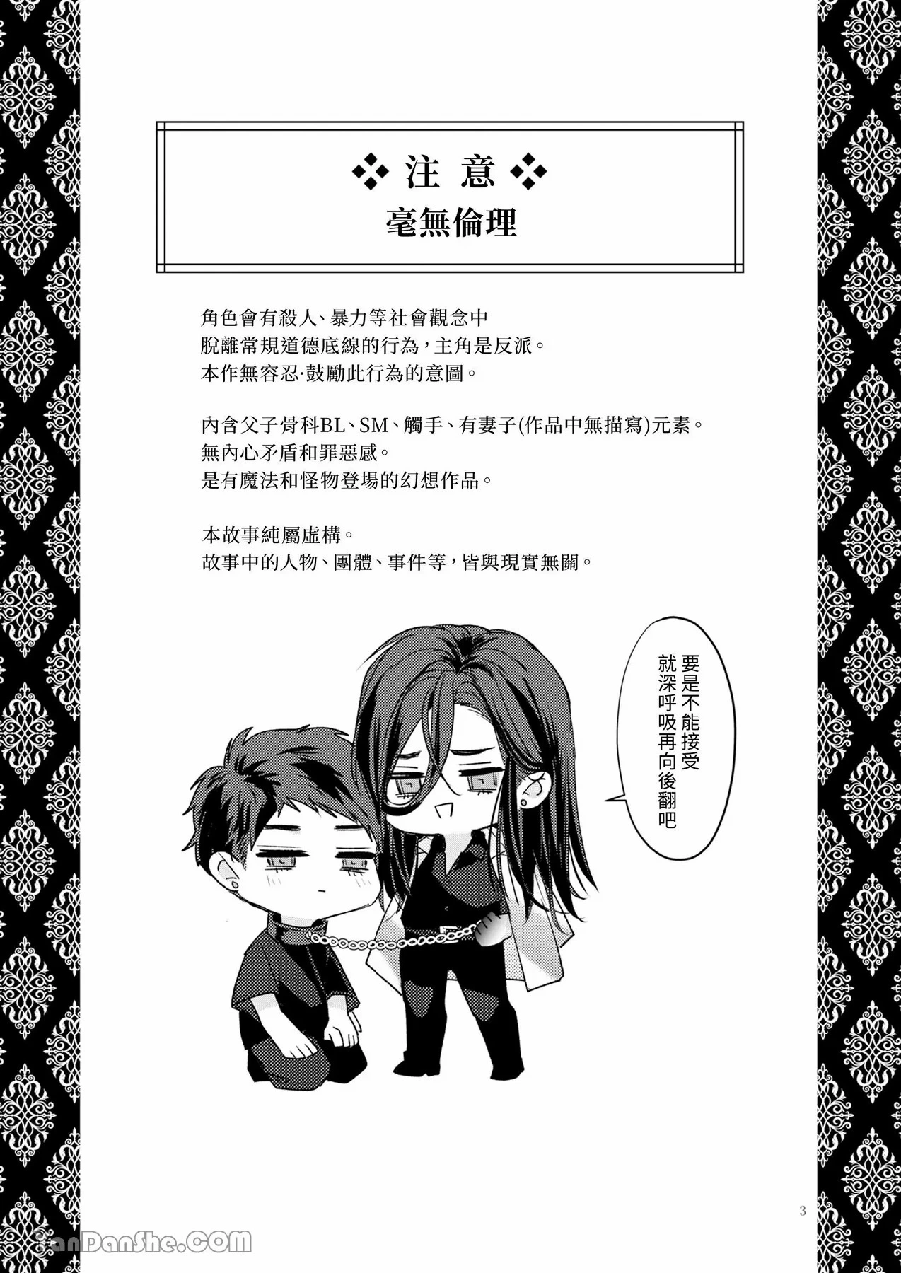 หน้า 2