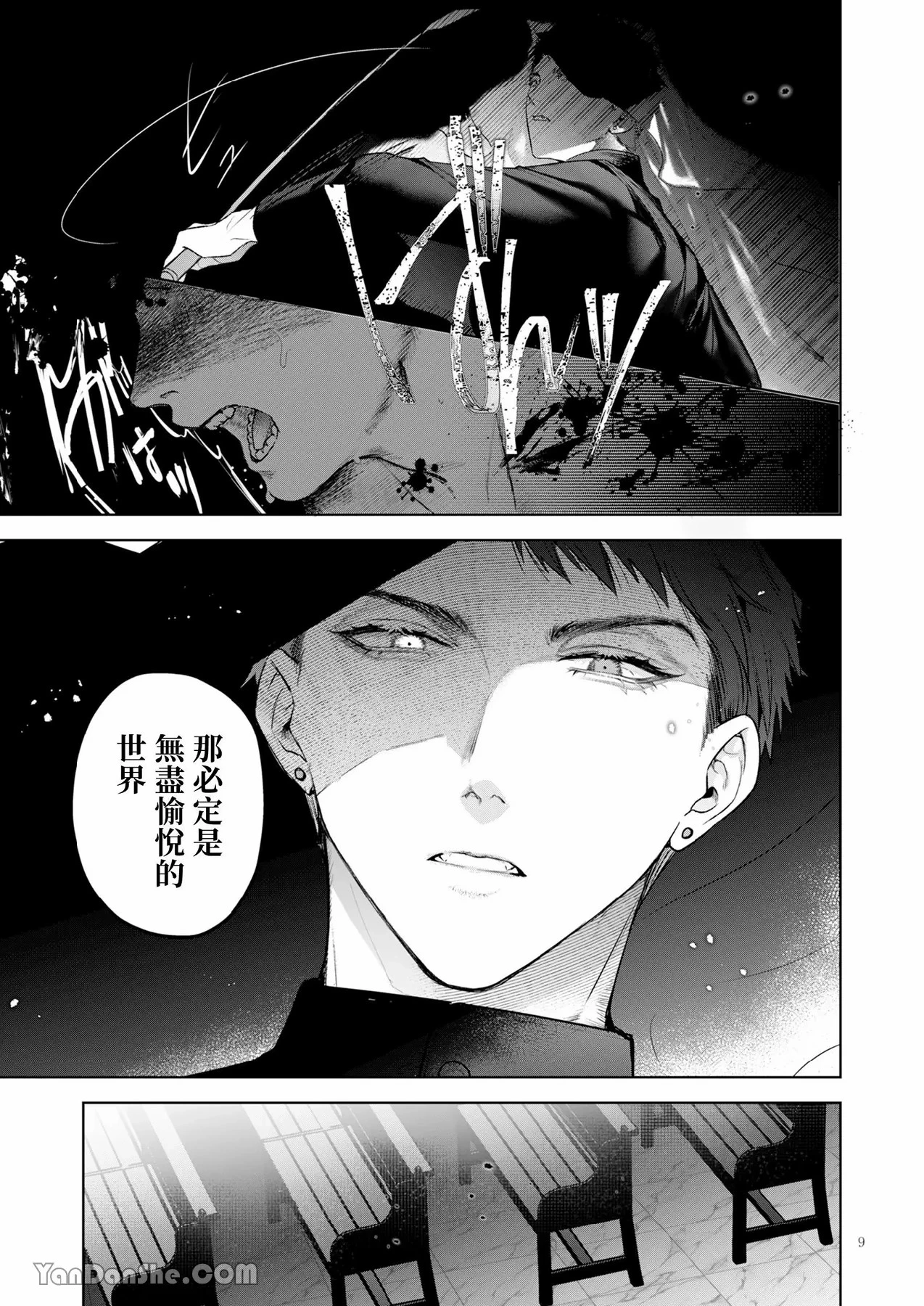 หน้า 8