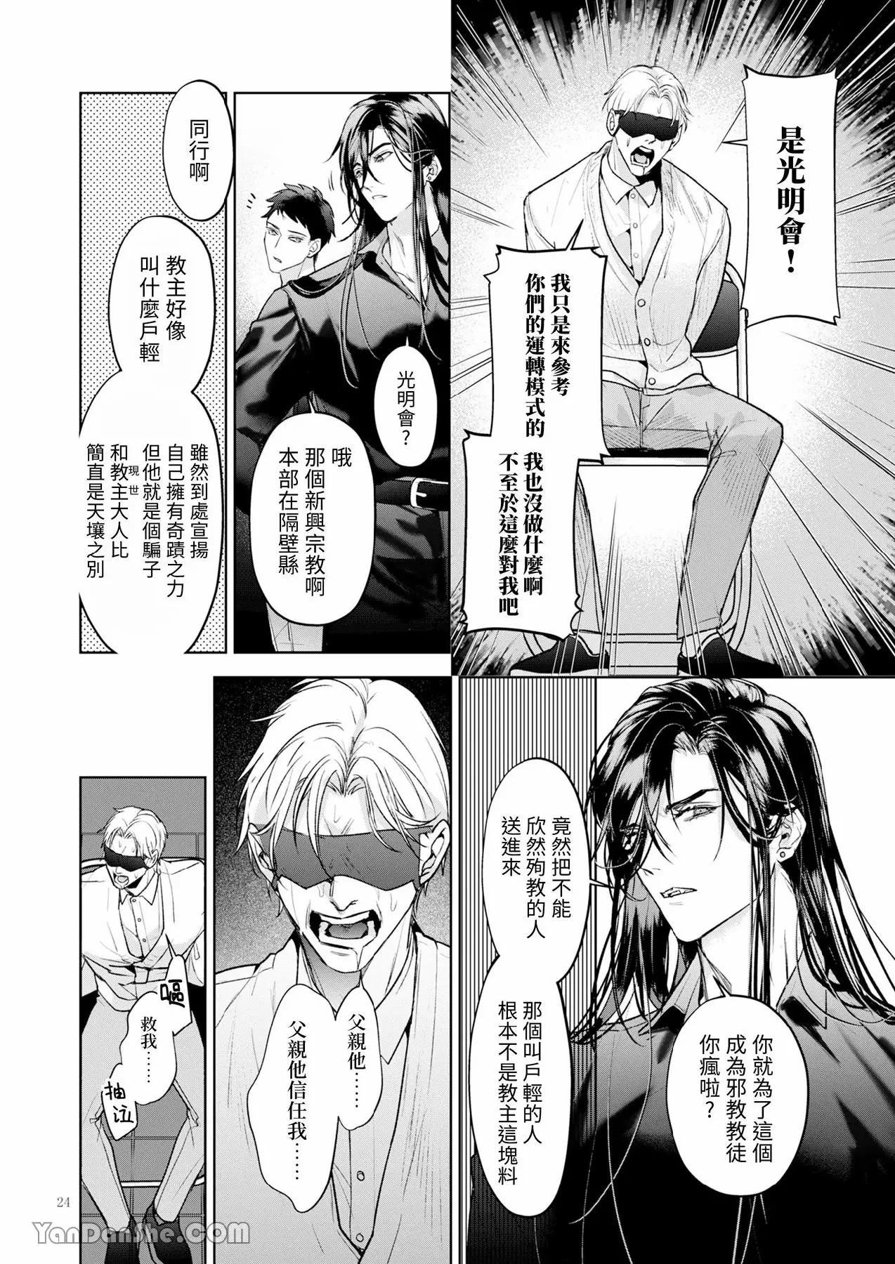 หน้า 23