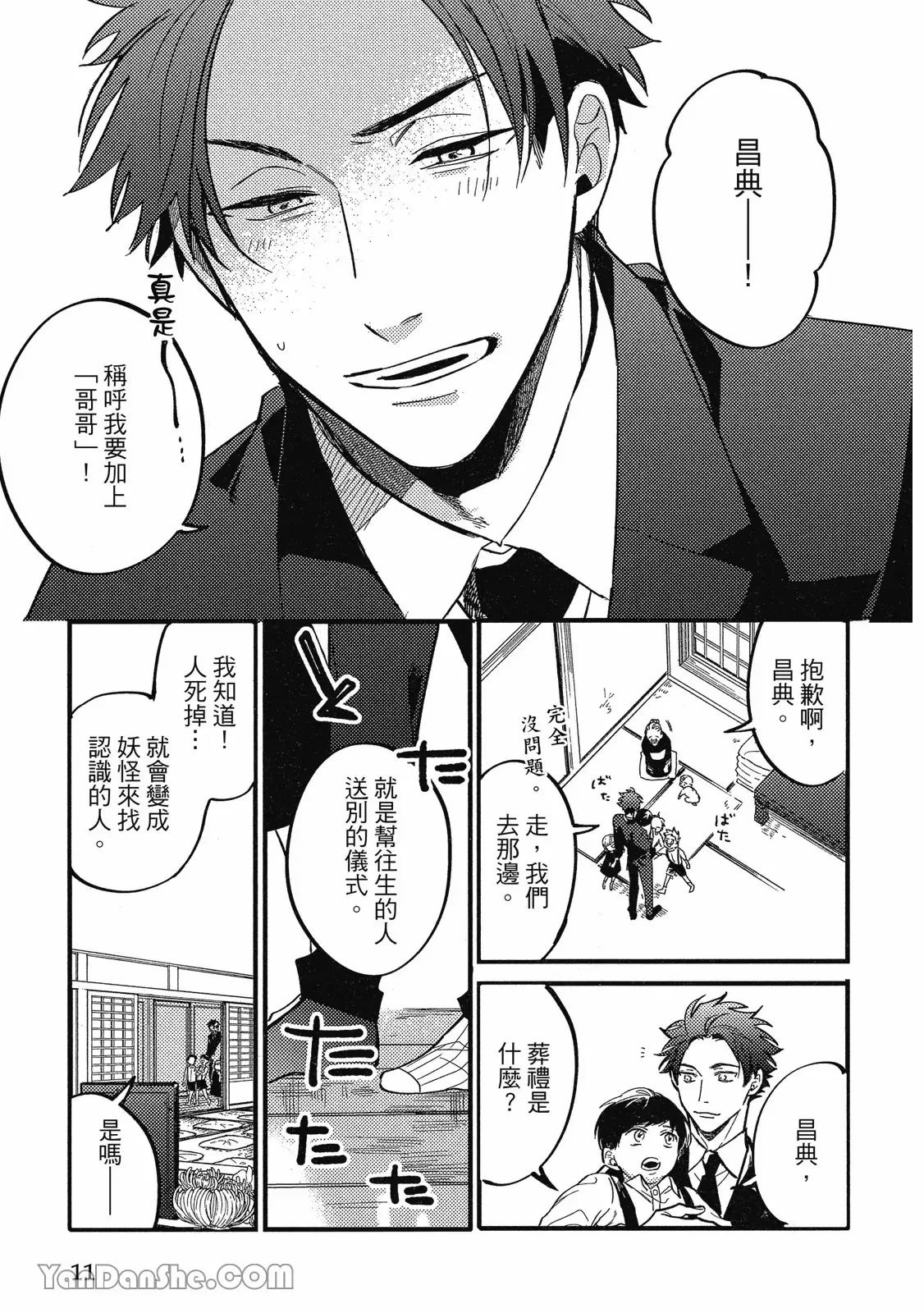หน้า 8