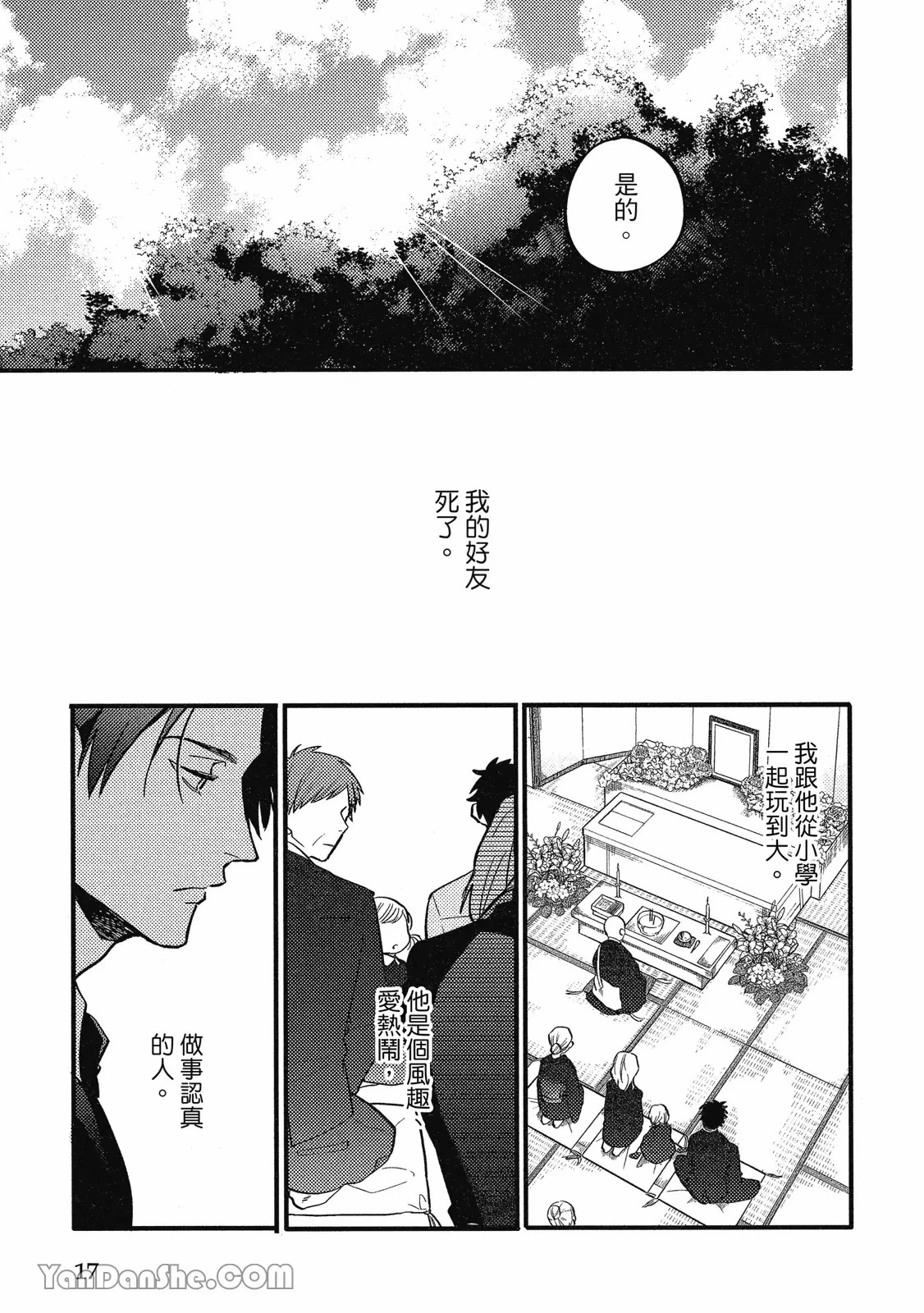 หน้า 14