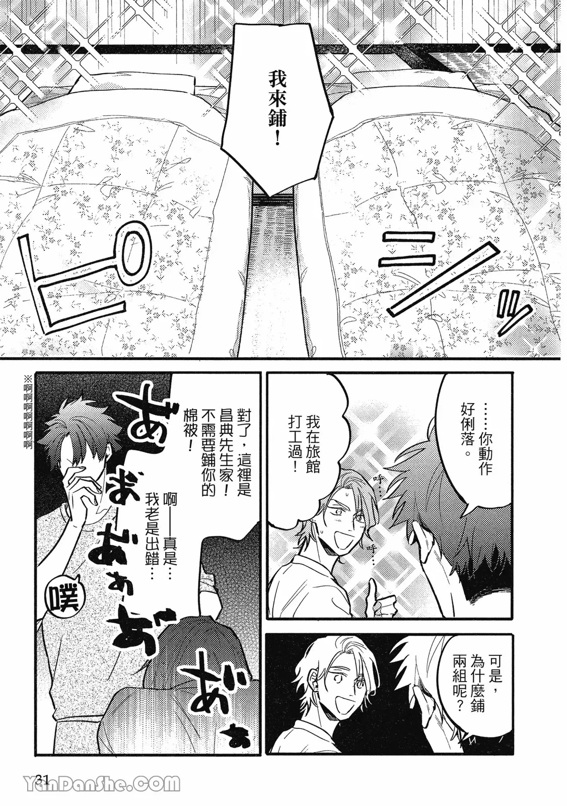 หน้า 28