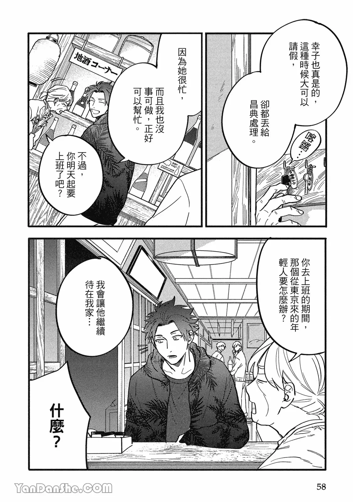 หน้า 53