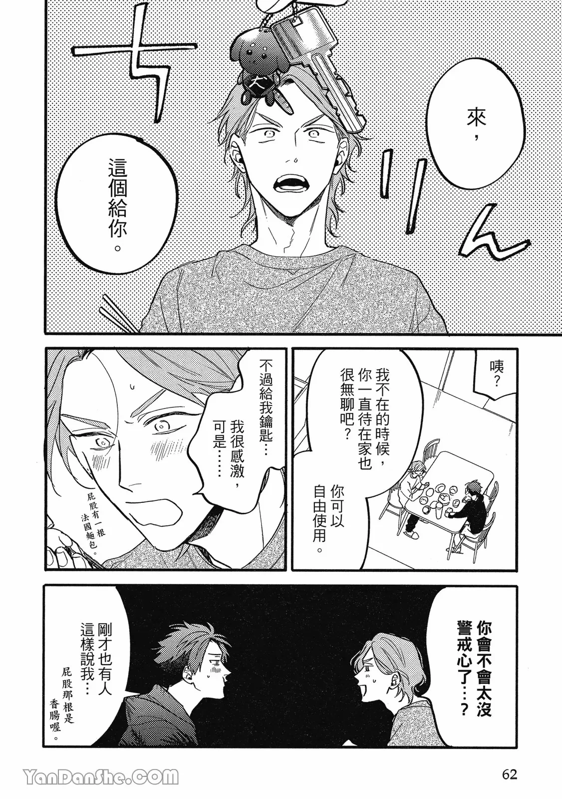 หน้า 57