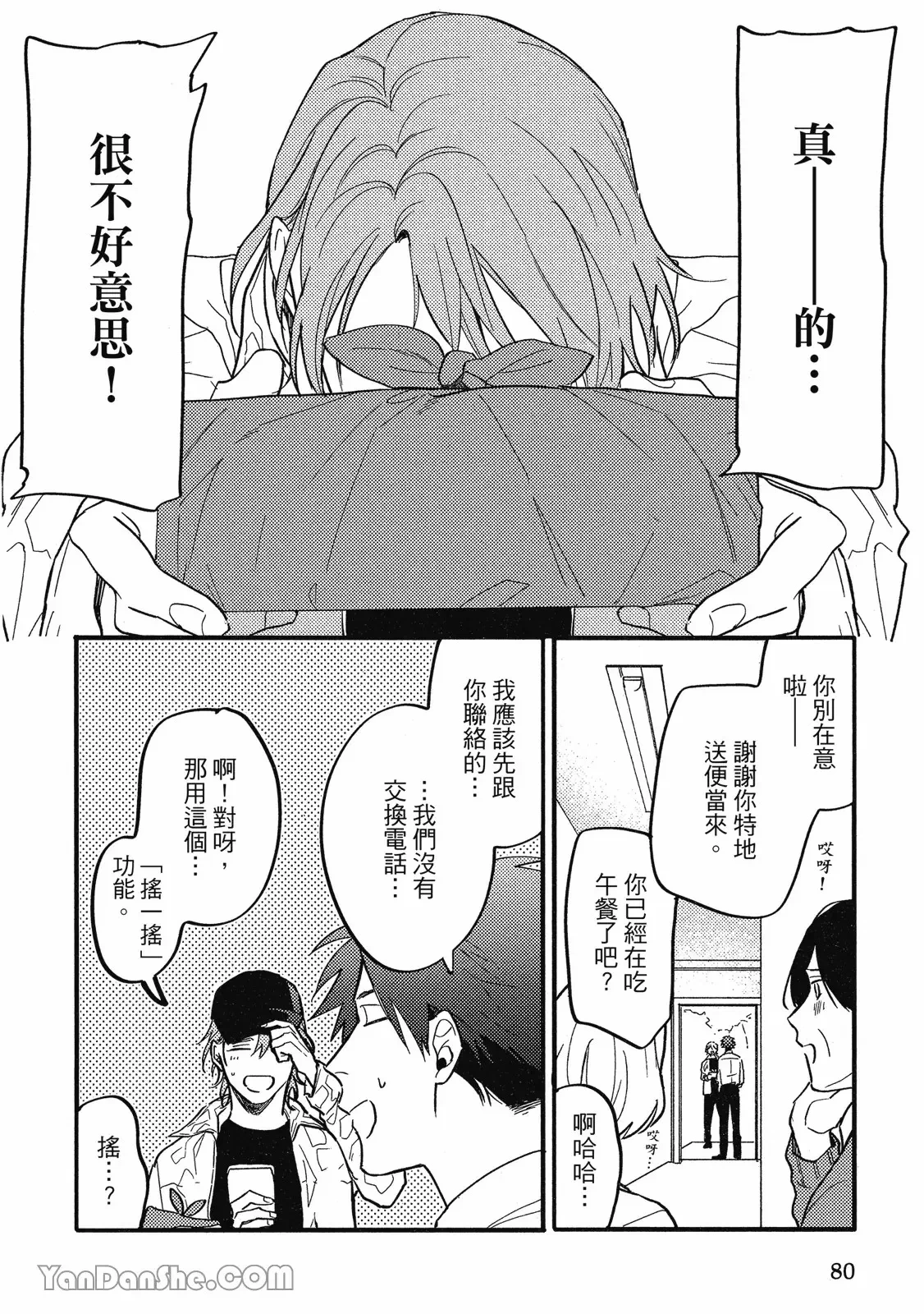 หน้า 75