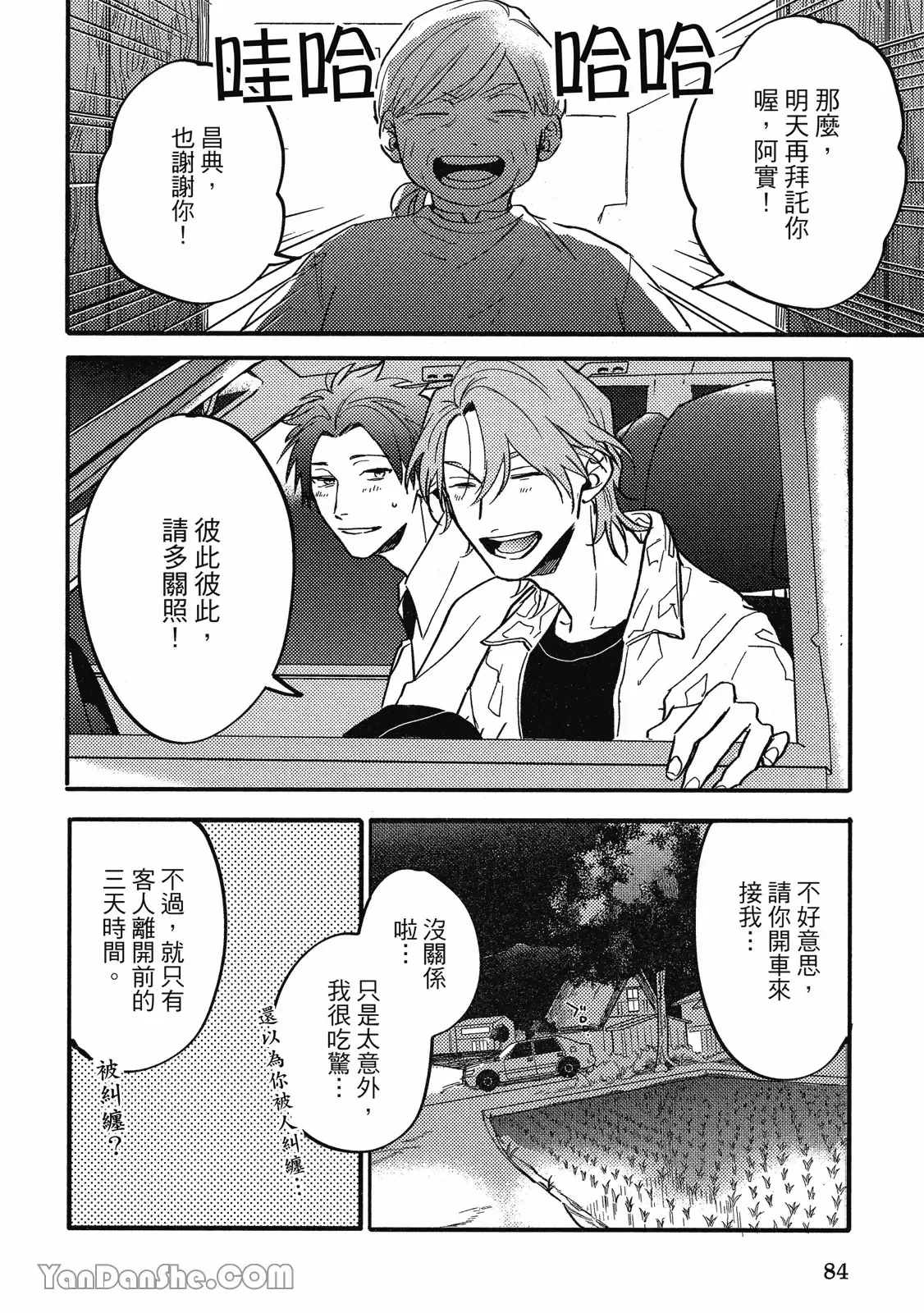 หน้า 79