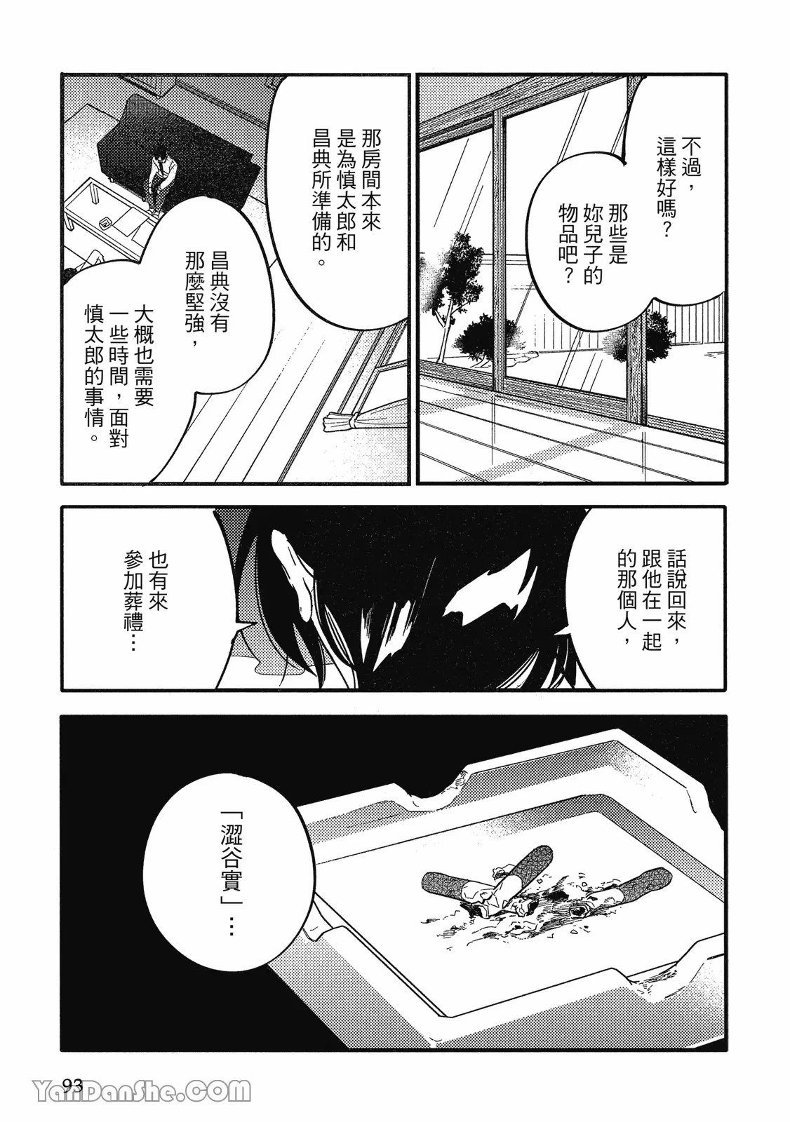 หน้า 88