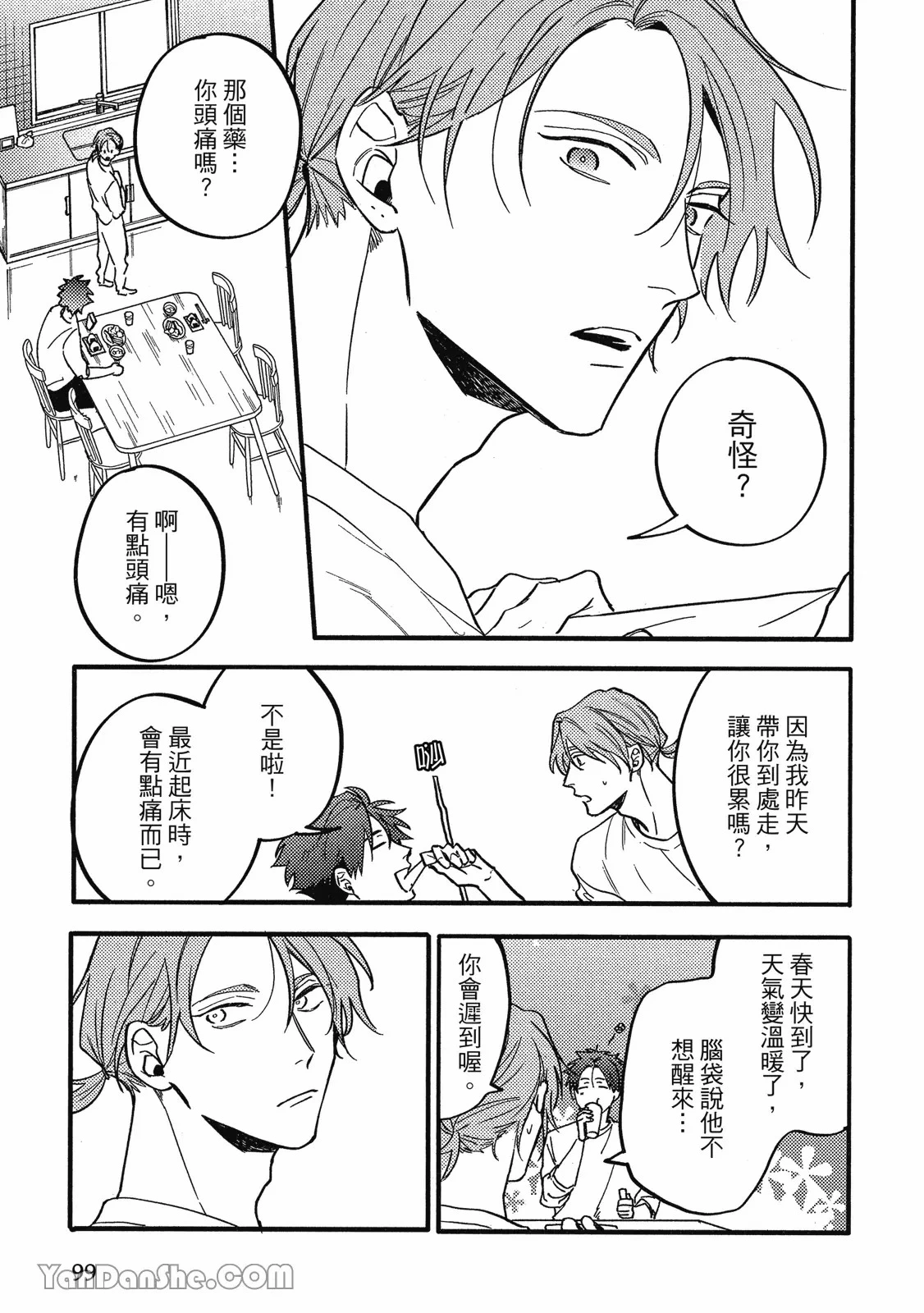 หน้า 92