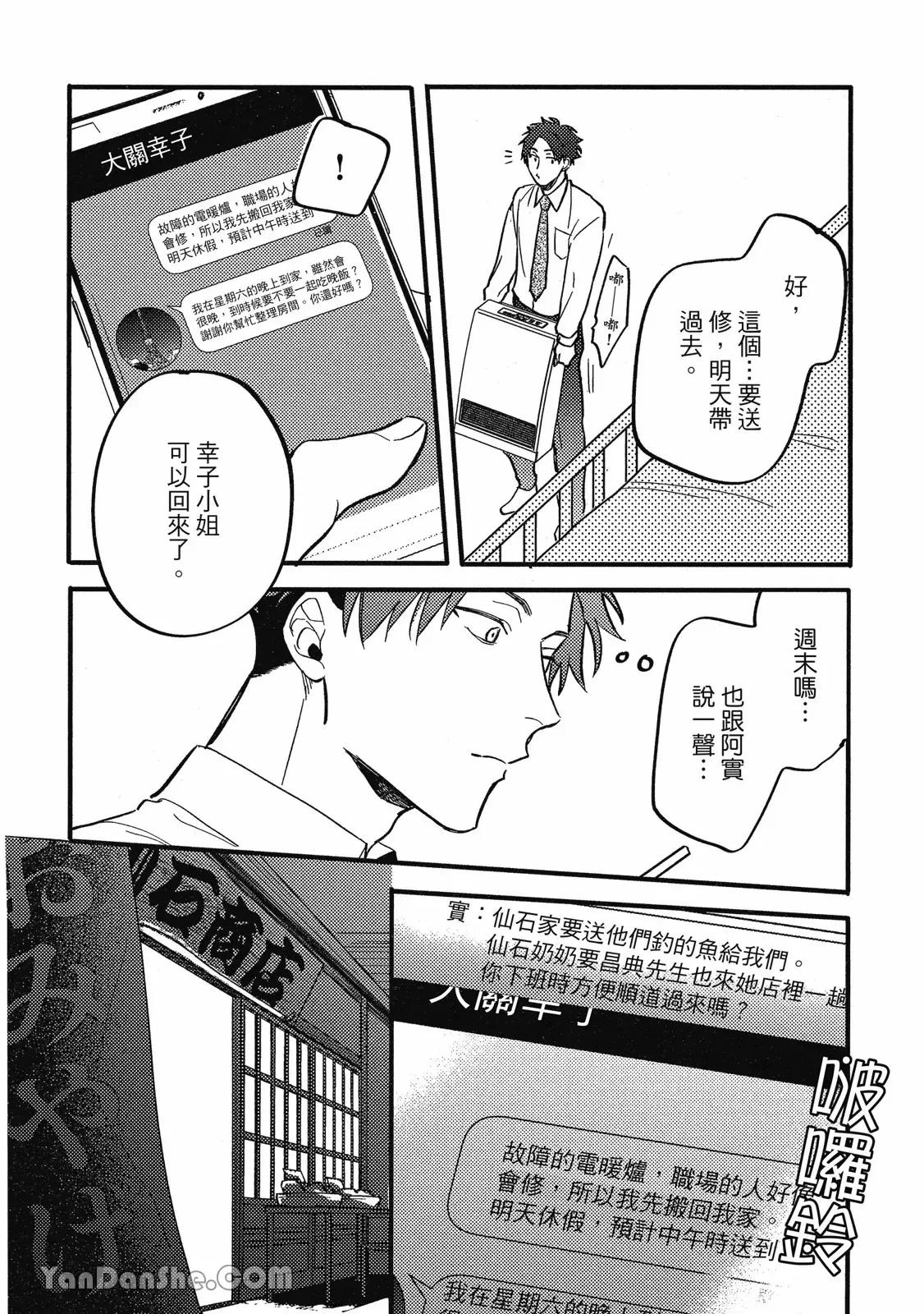 หน้า 99