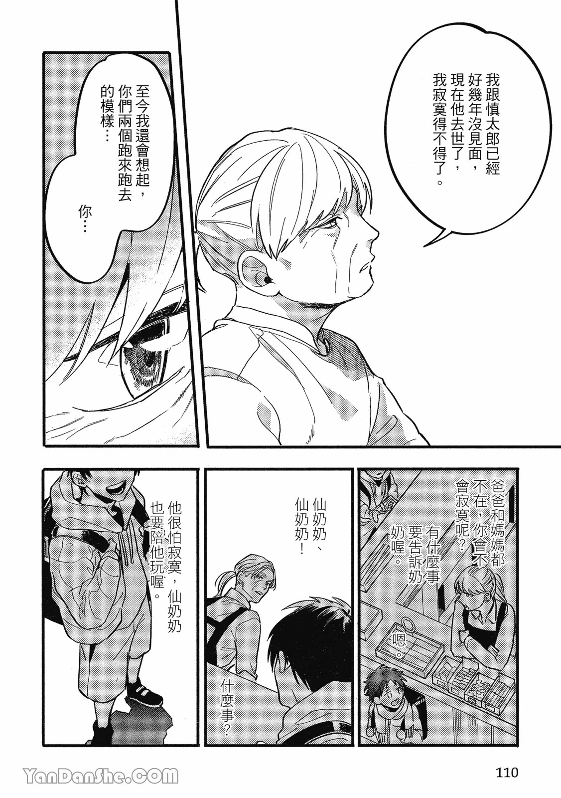 หน้า 103