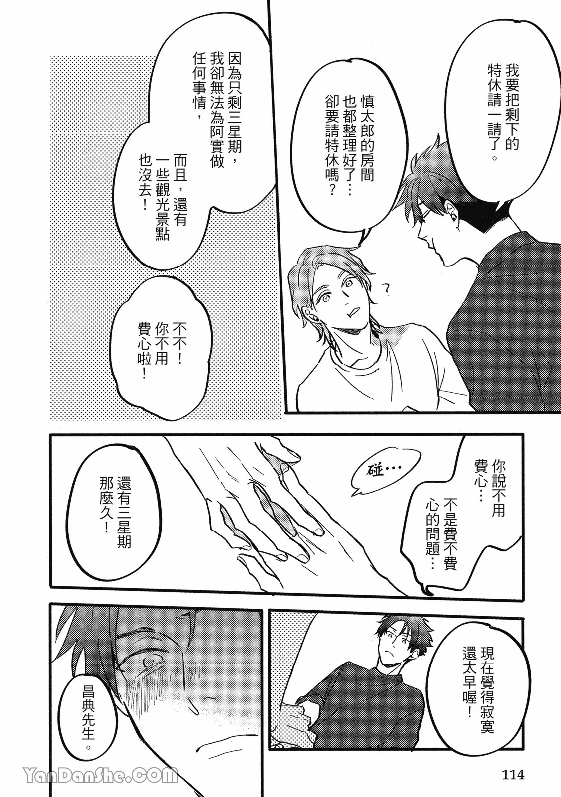 หน้า 107