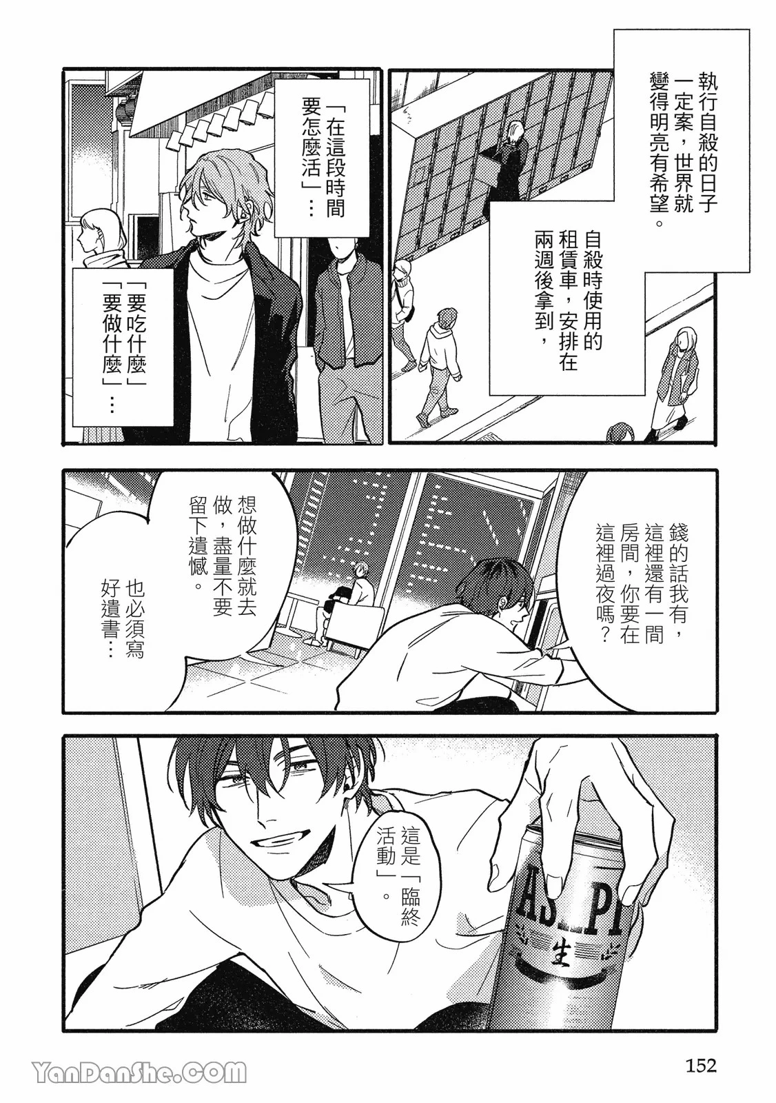 หน้า 143