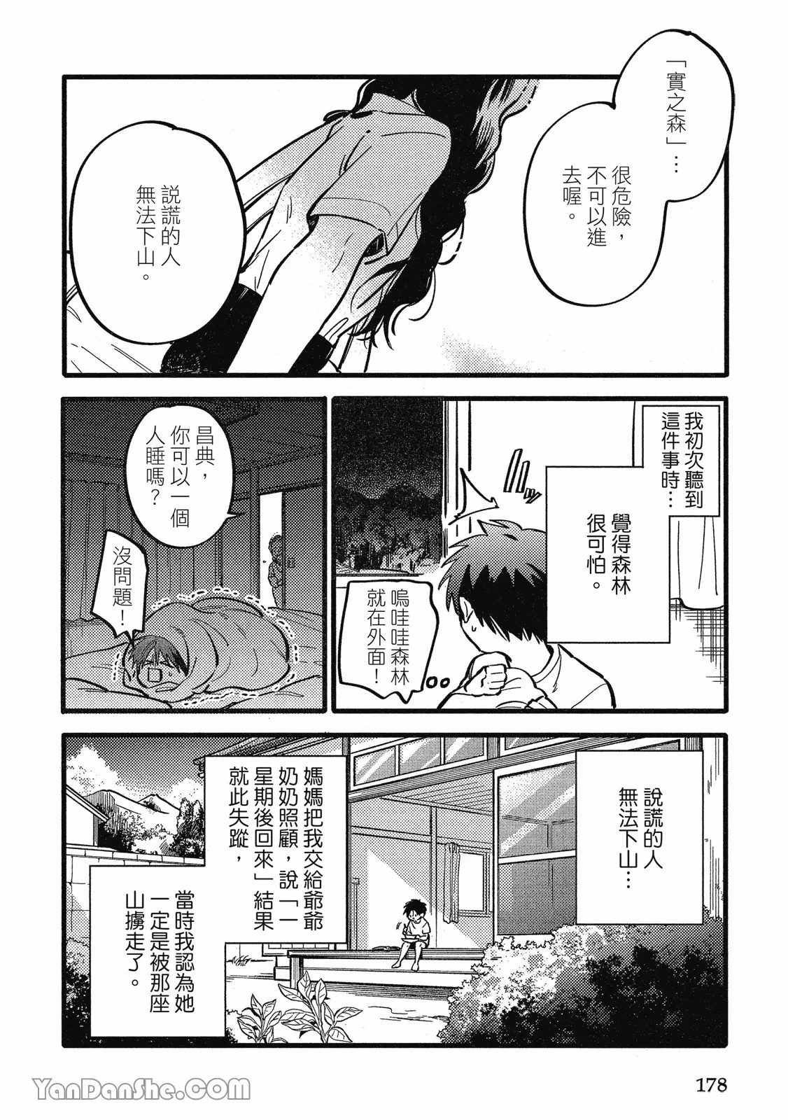 หน้า 167