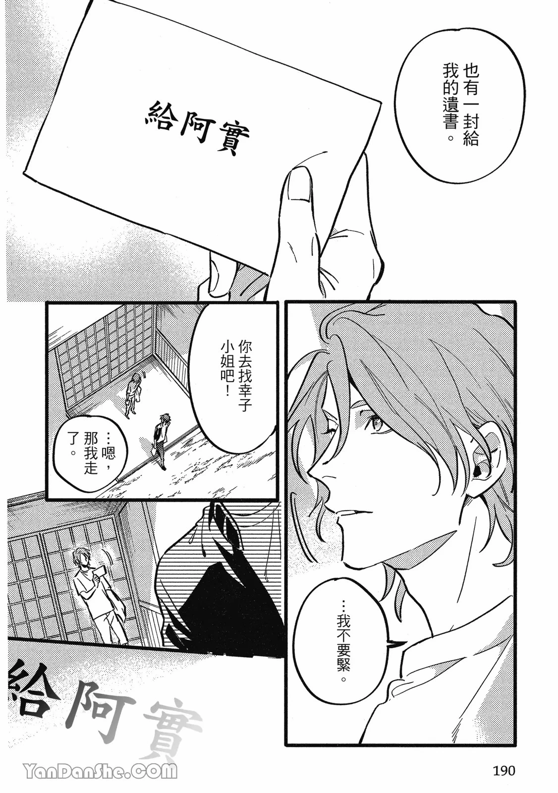 หน้า 179