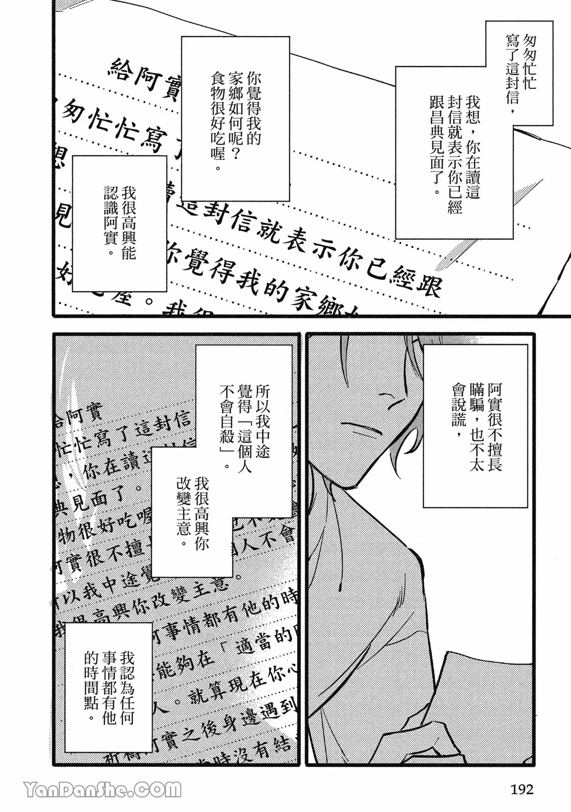 หน้า 181