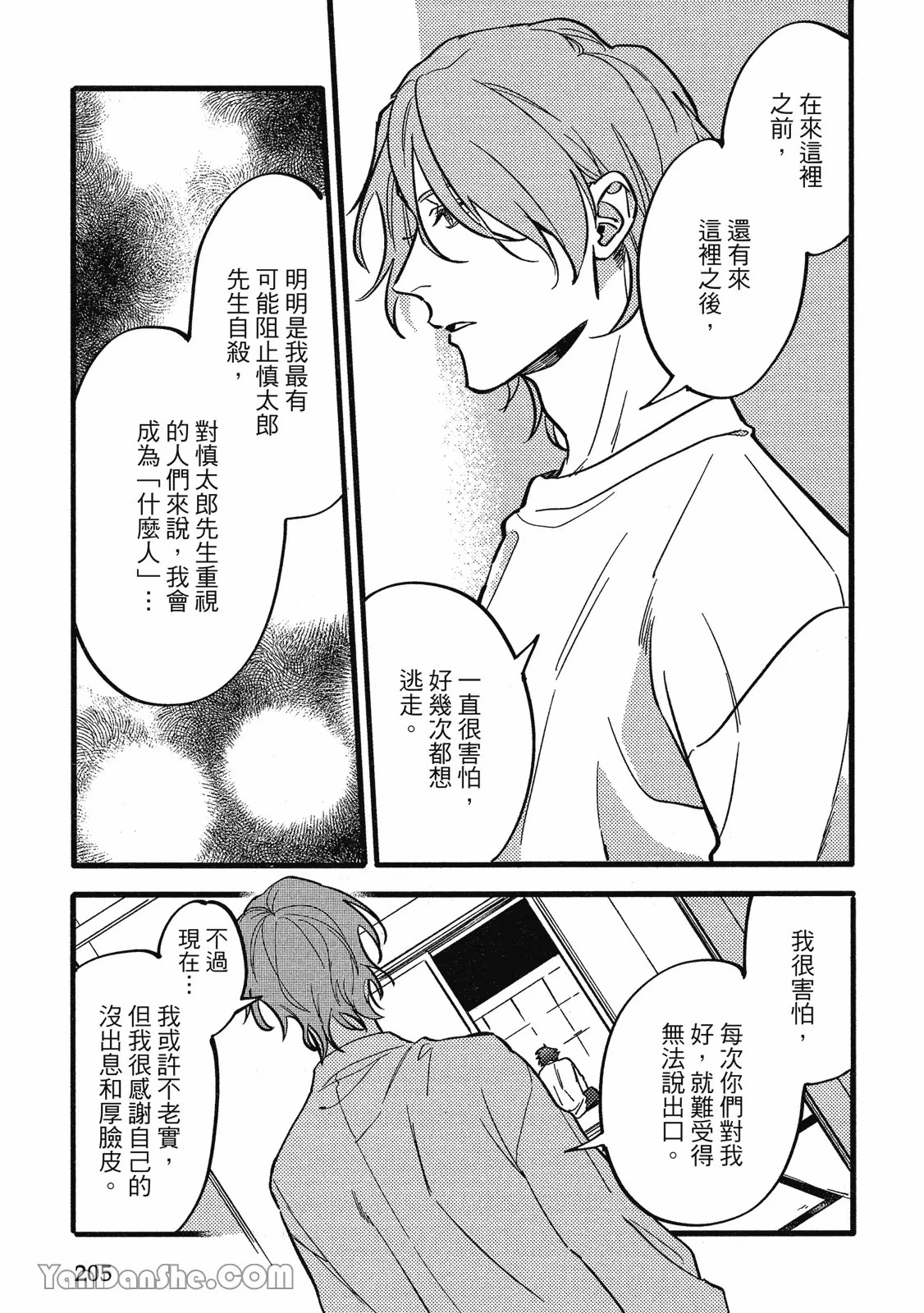 หน้า 194