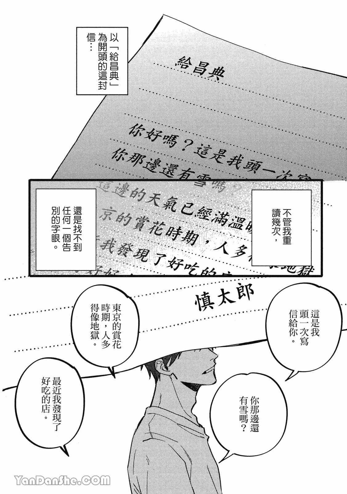 หน้า 199