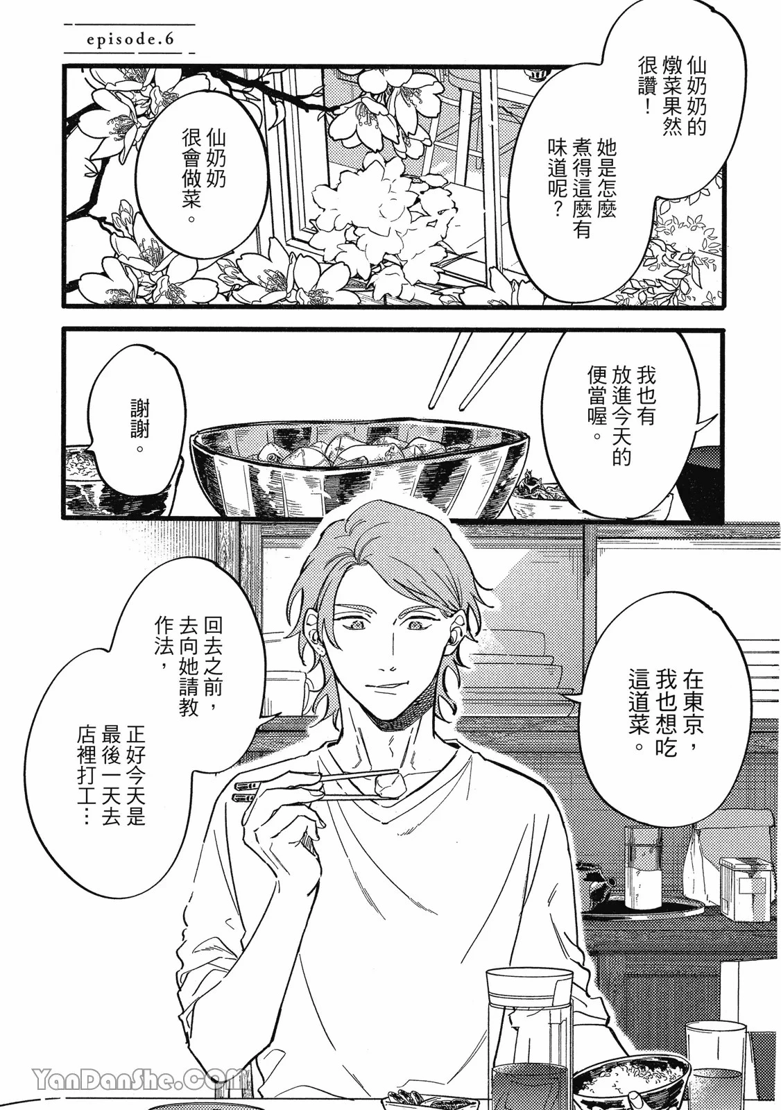 หน้า 204