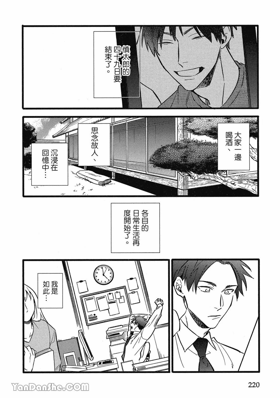 หน้า 207