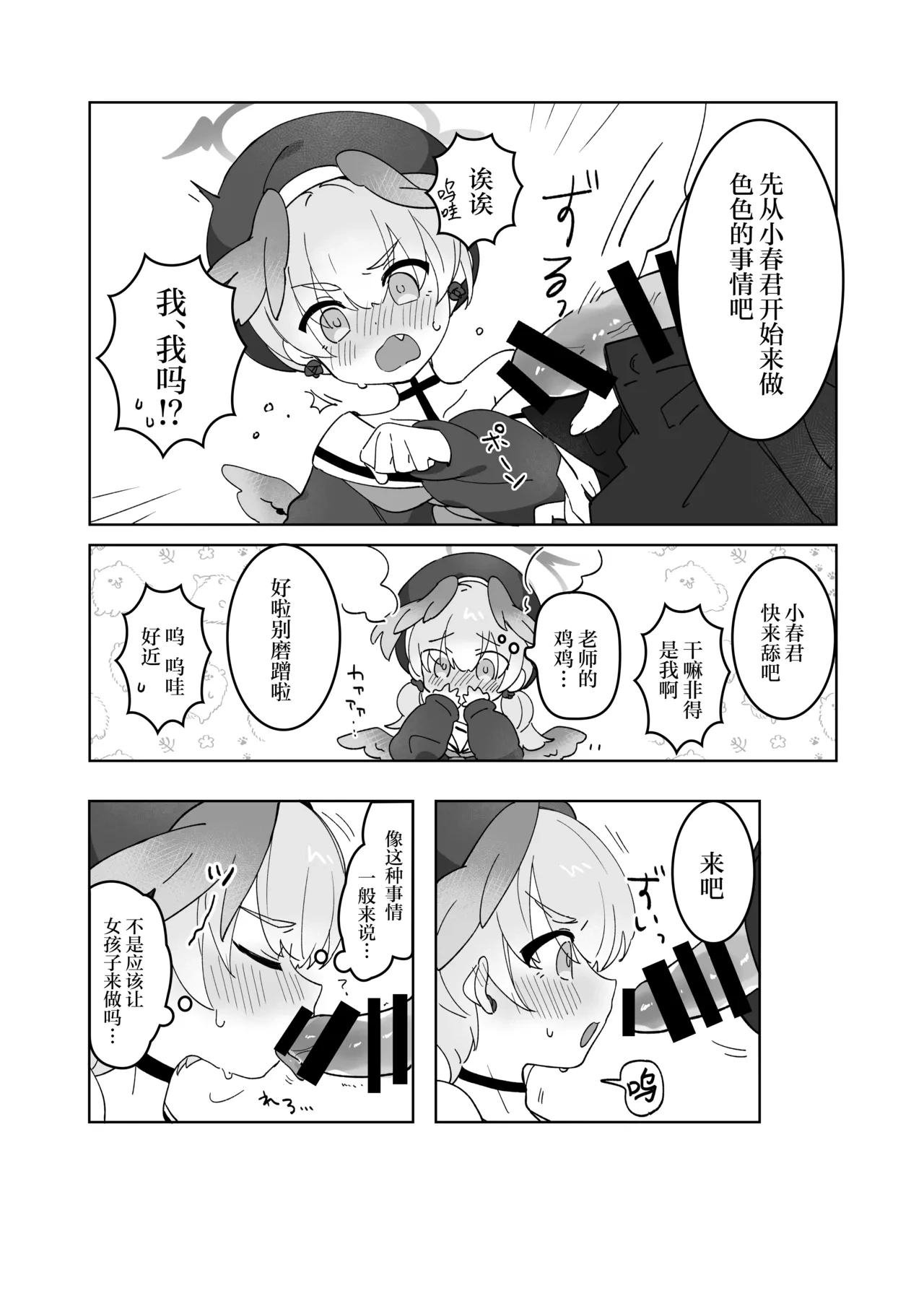 หน้า 6