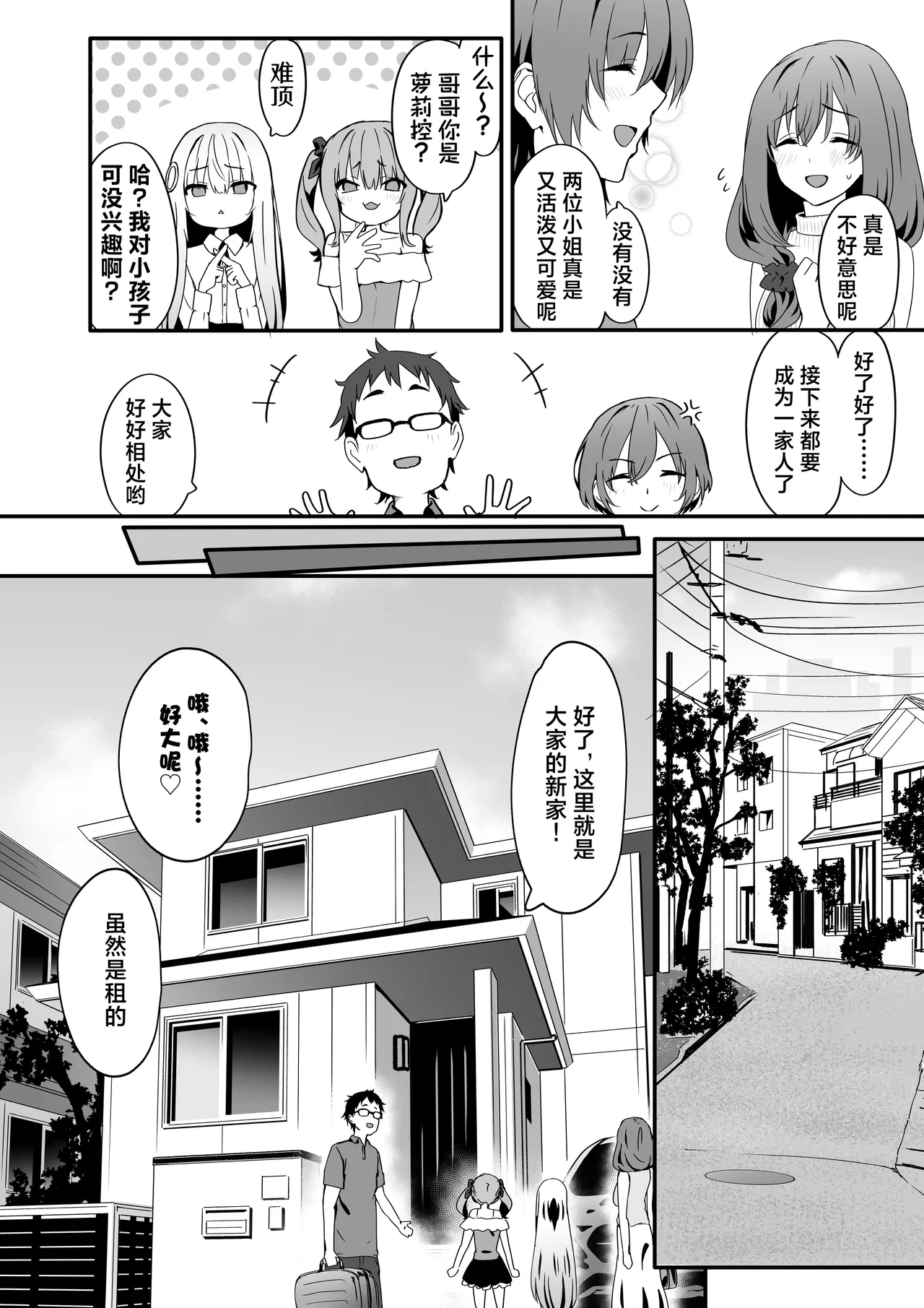 หน้า 6