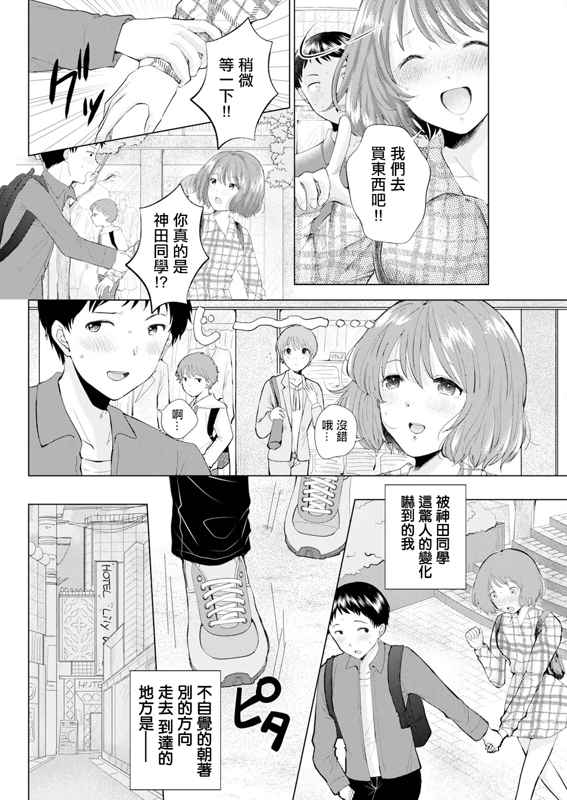 หน้า 2