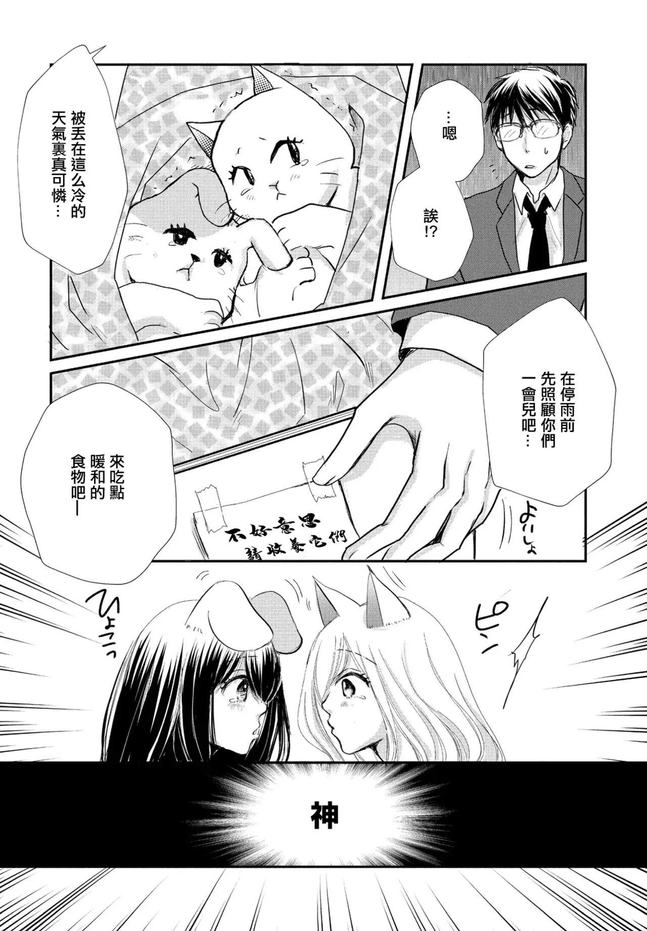 [Minamoto Kosada] "Mate" wa Dekinai! (COMIC Penguin Club 2023-02) [Chinese] [Digital]