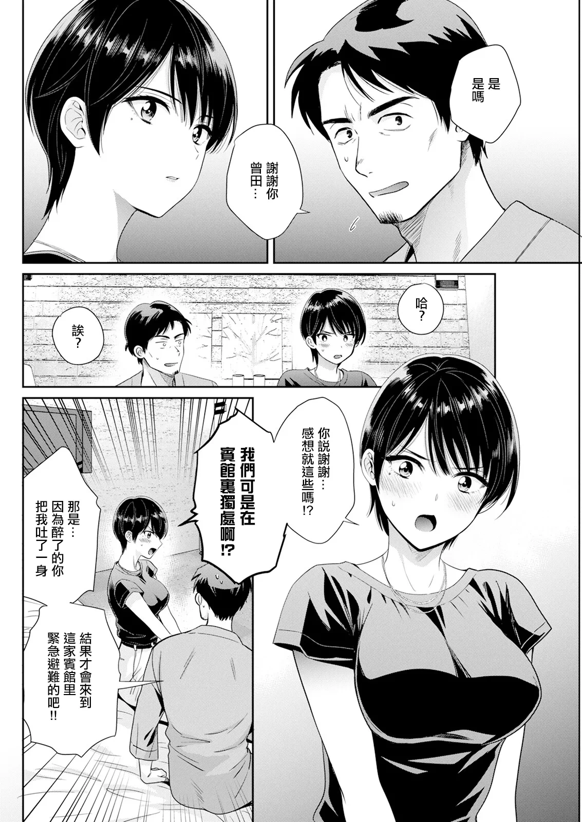 [Pon Takahanada] Watashi no Oku ni Todoku Kimi vol. 7 (Action Pizazz 2024-10) [Chinese] [Digital]