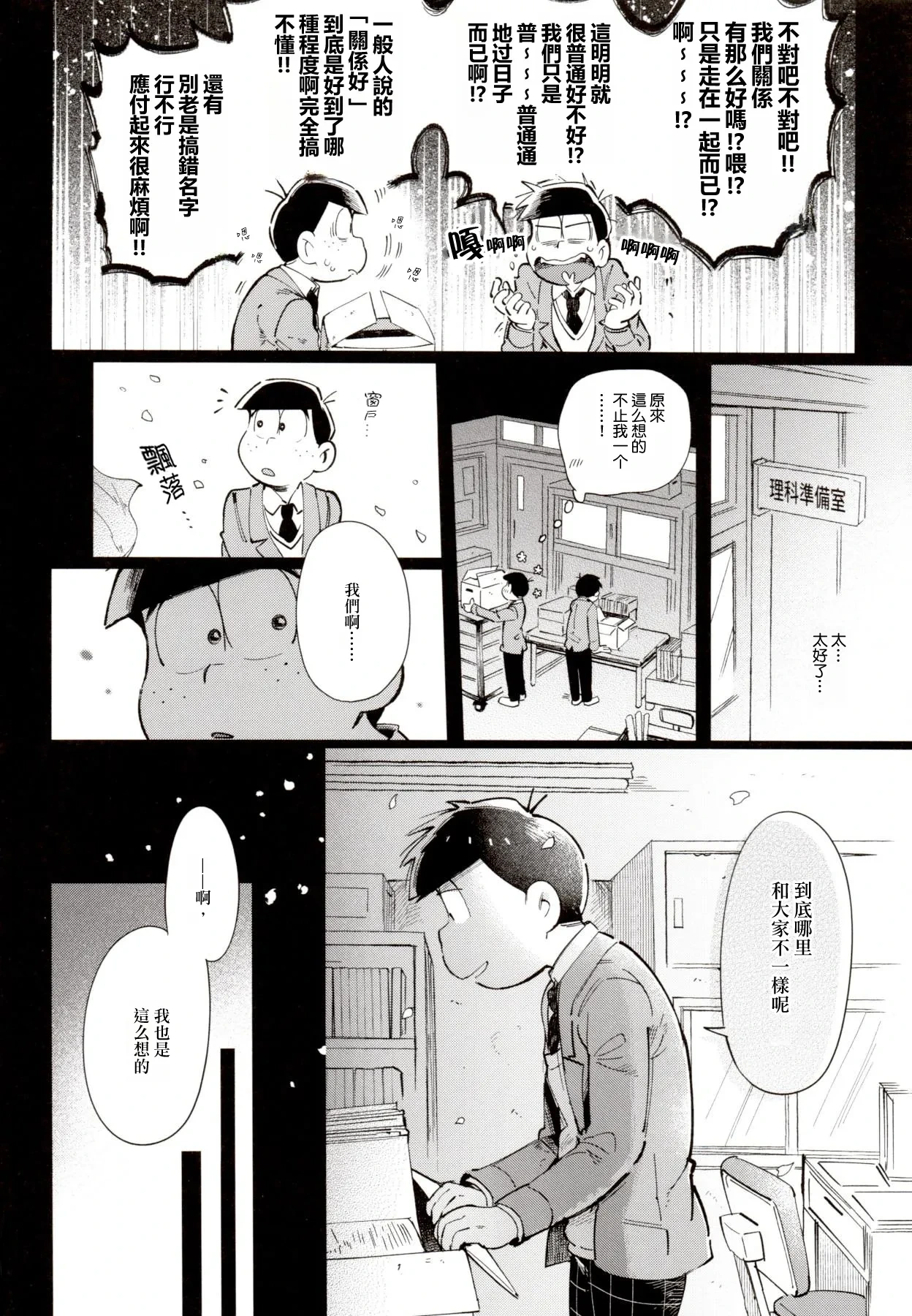 หน้า 6
