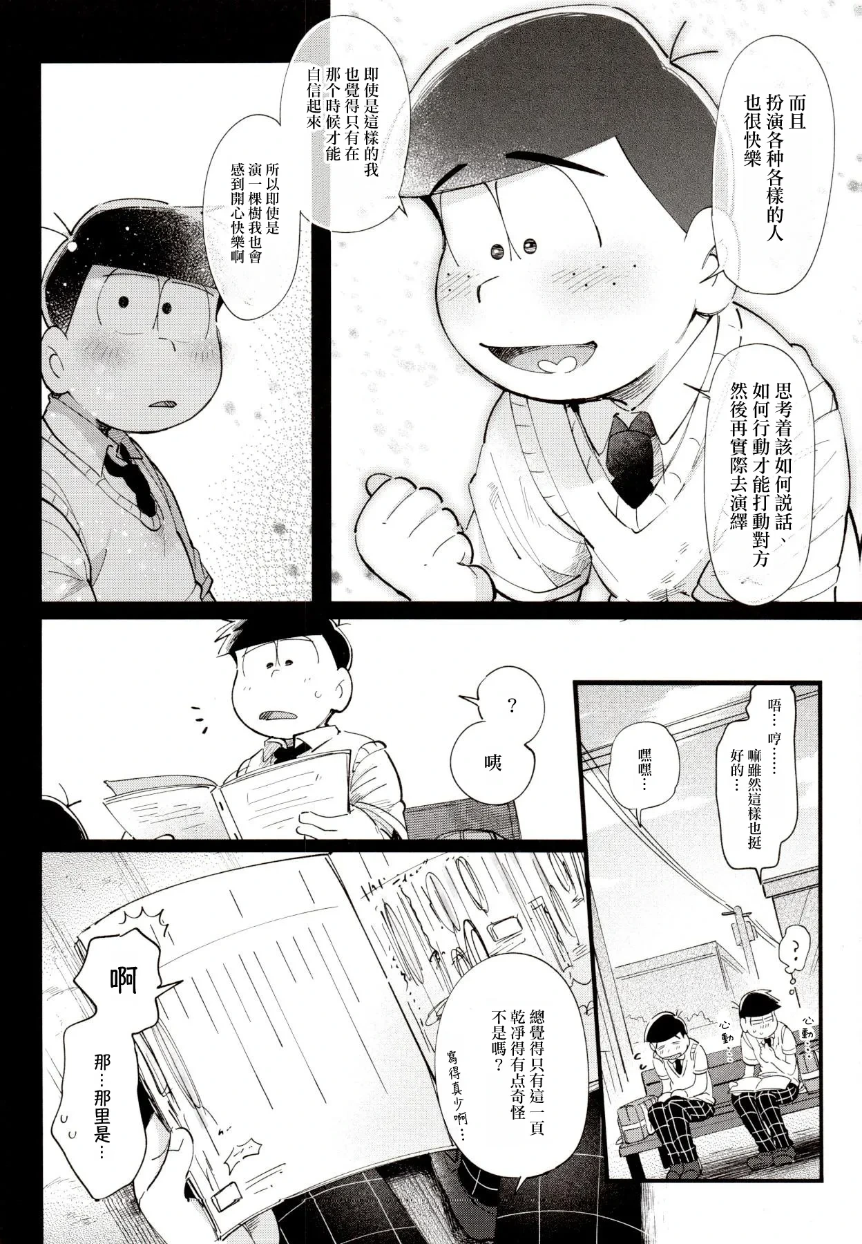 หน้า 20